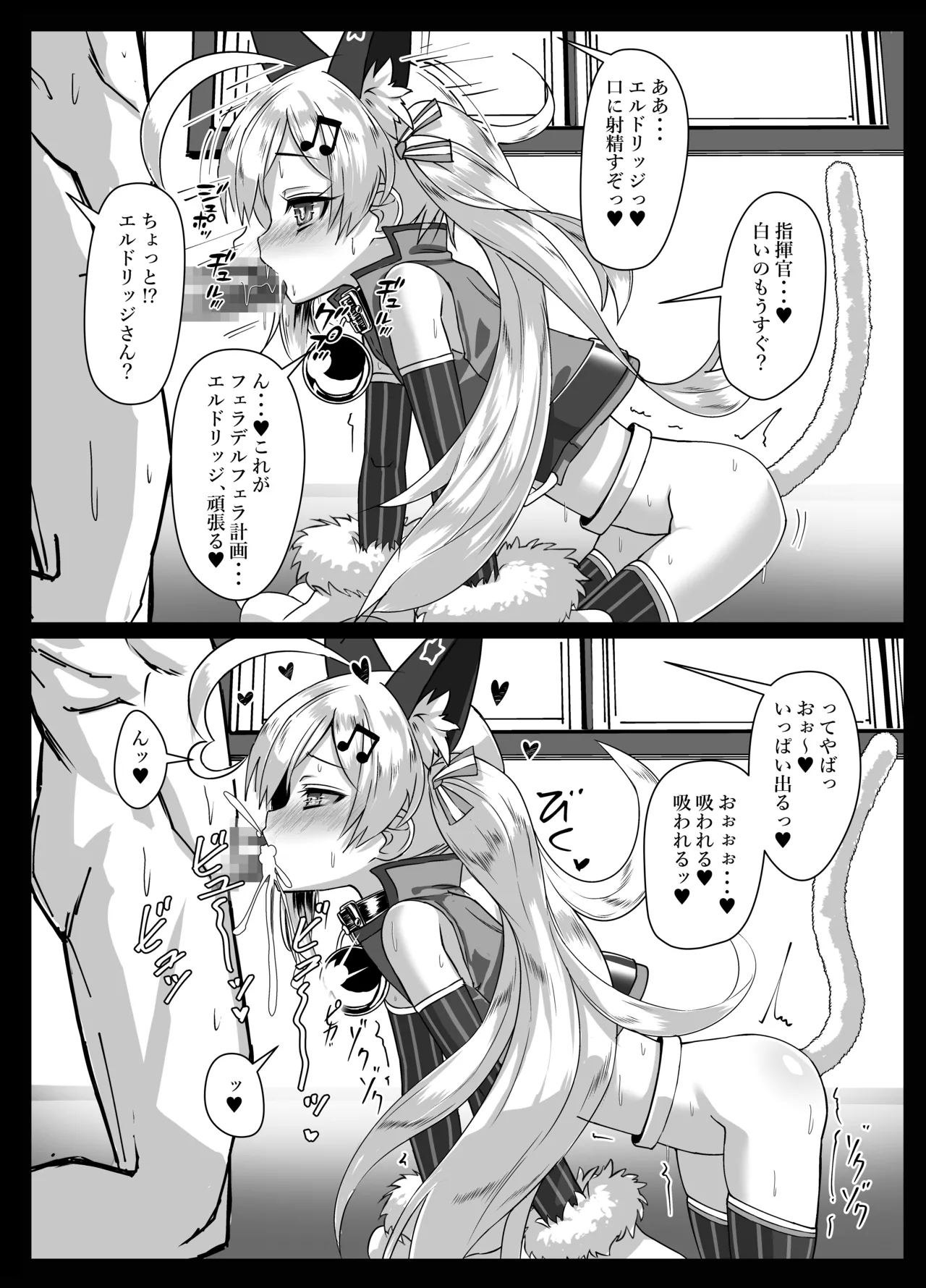 しきかん・・・見て見て パコパコできるよ？ Page.13