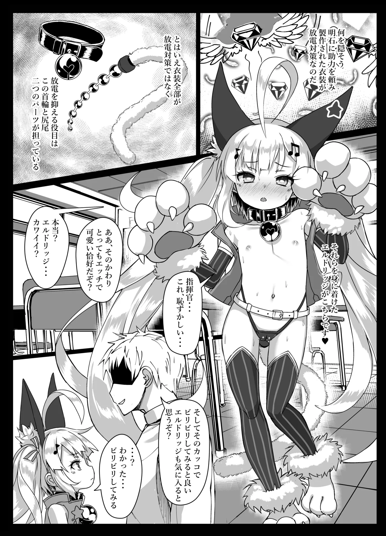 しきかん・・・見て見て パコパコできるよ？ Page.9