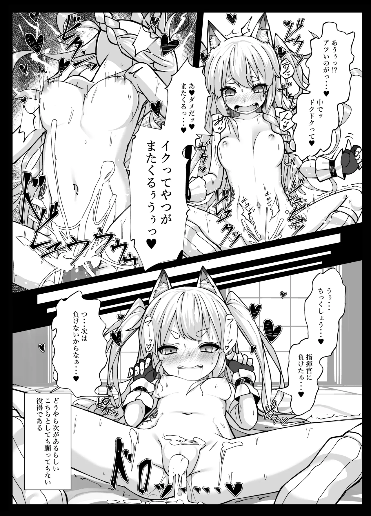 しきかぁん・・・♥おまた・・・さわってぇ・・・♥ Page.14