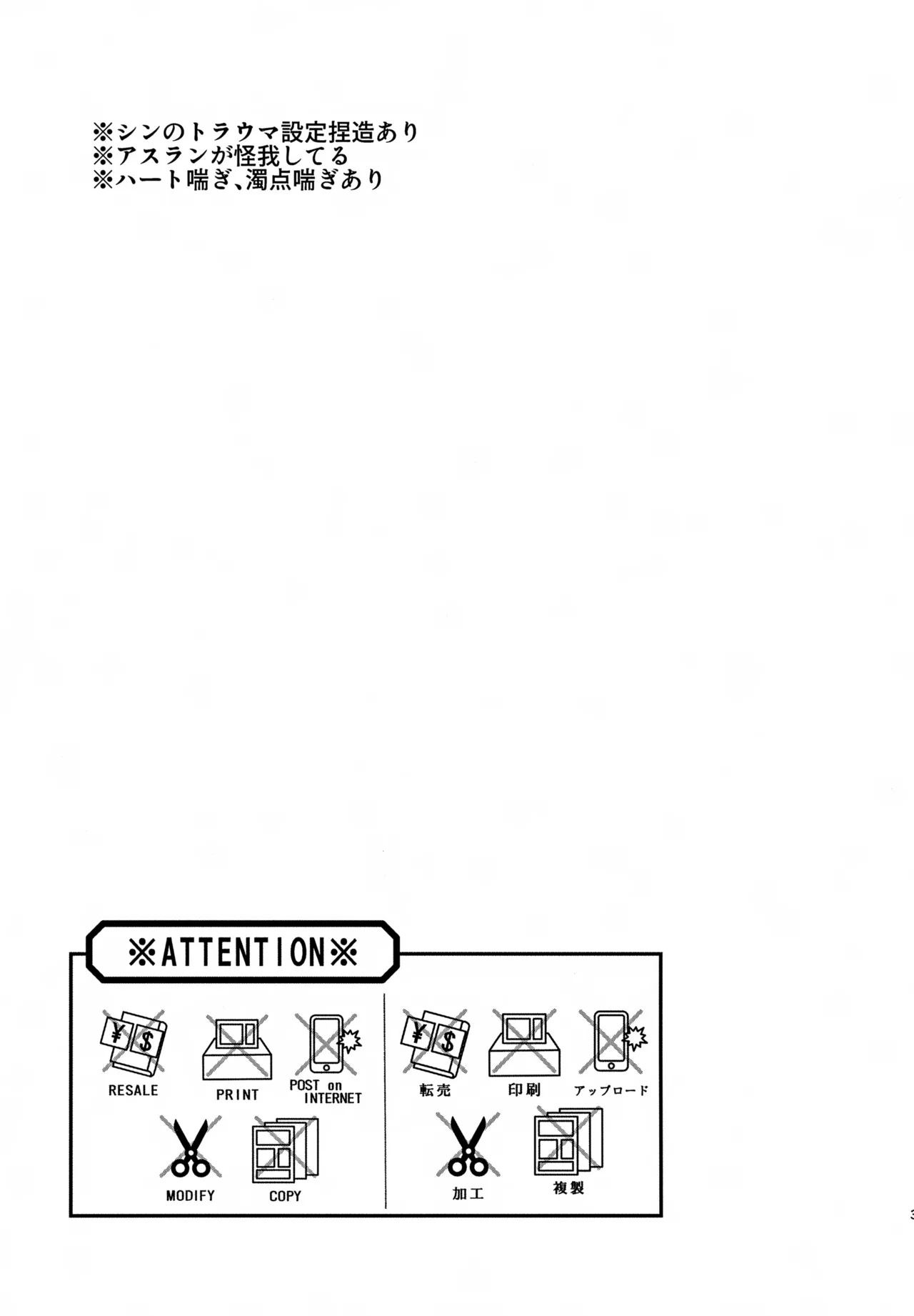 抱きしめて、それから。 Page.2