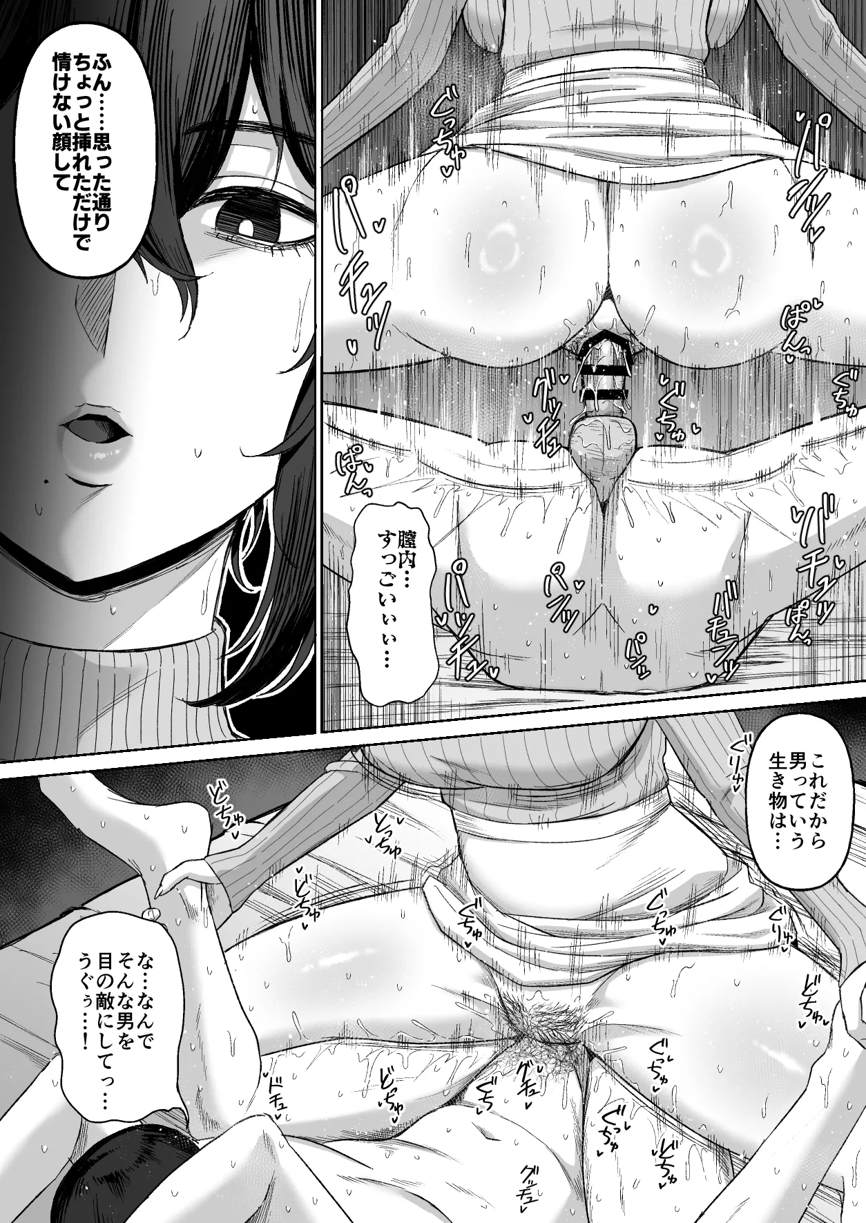 おとなりのダウナー母娘に搾りとられる話 Page.12