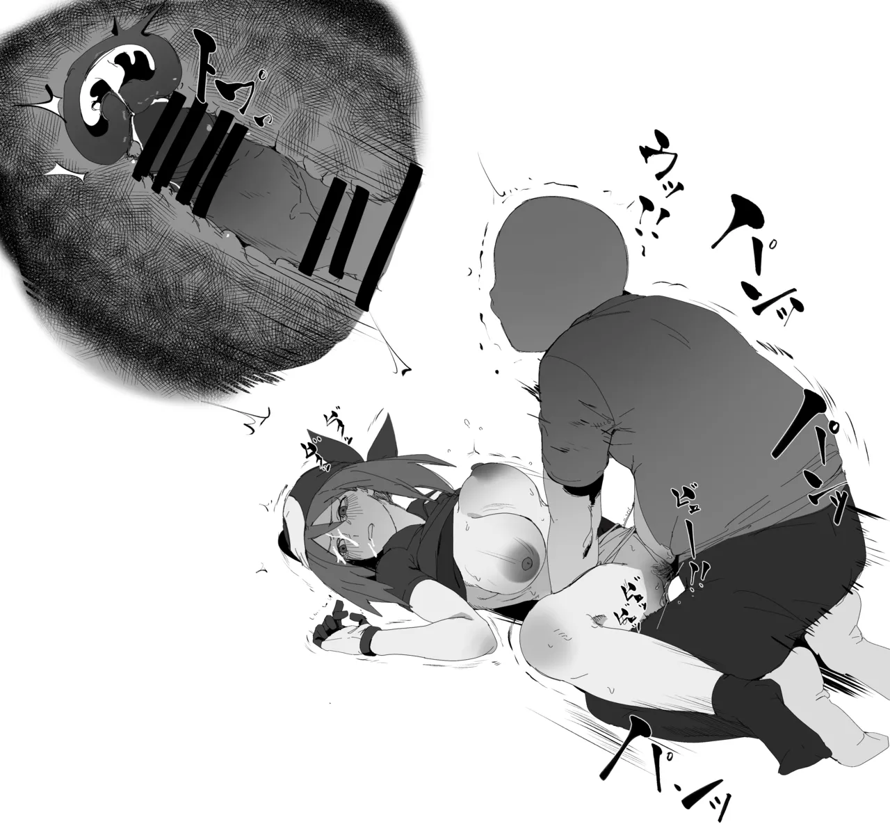 怪しいバイト ハルカ Page.10