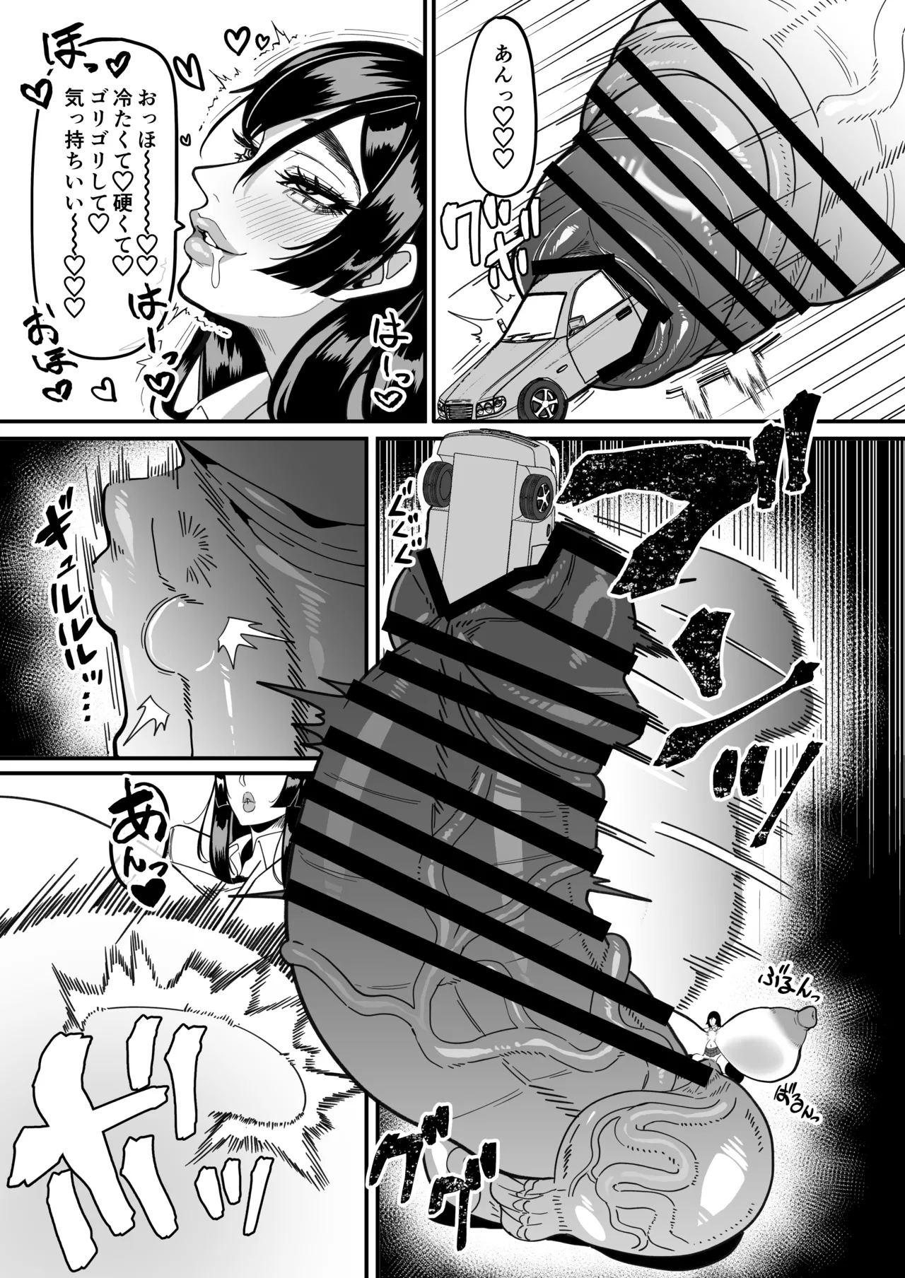 ふたなり特区調査報告書 Page.12