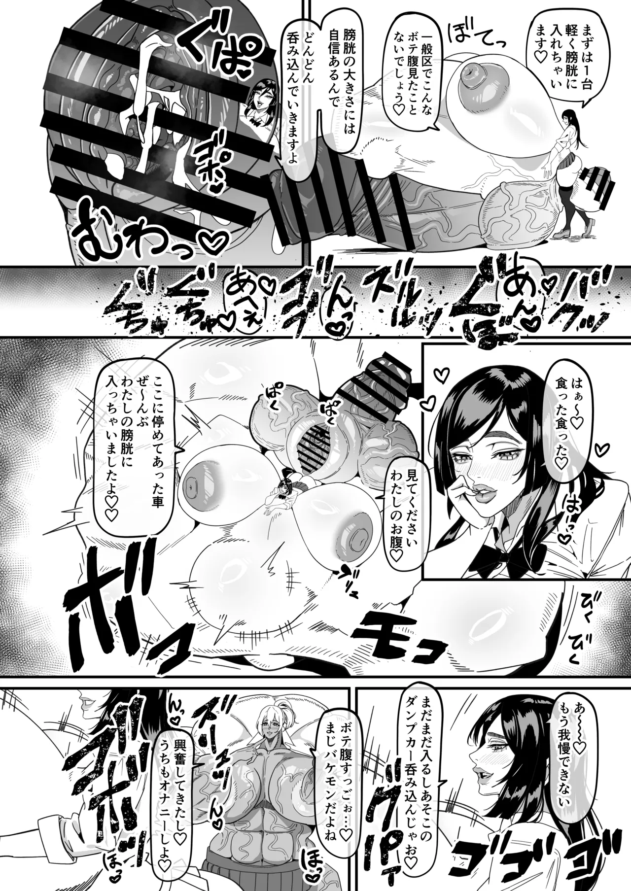 ふたなり特区調査報告書 Page.13