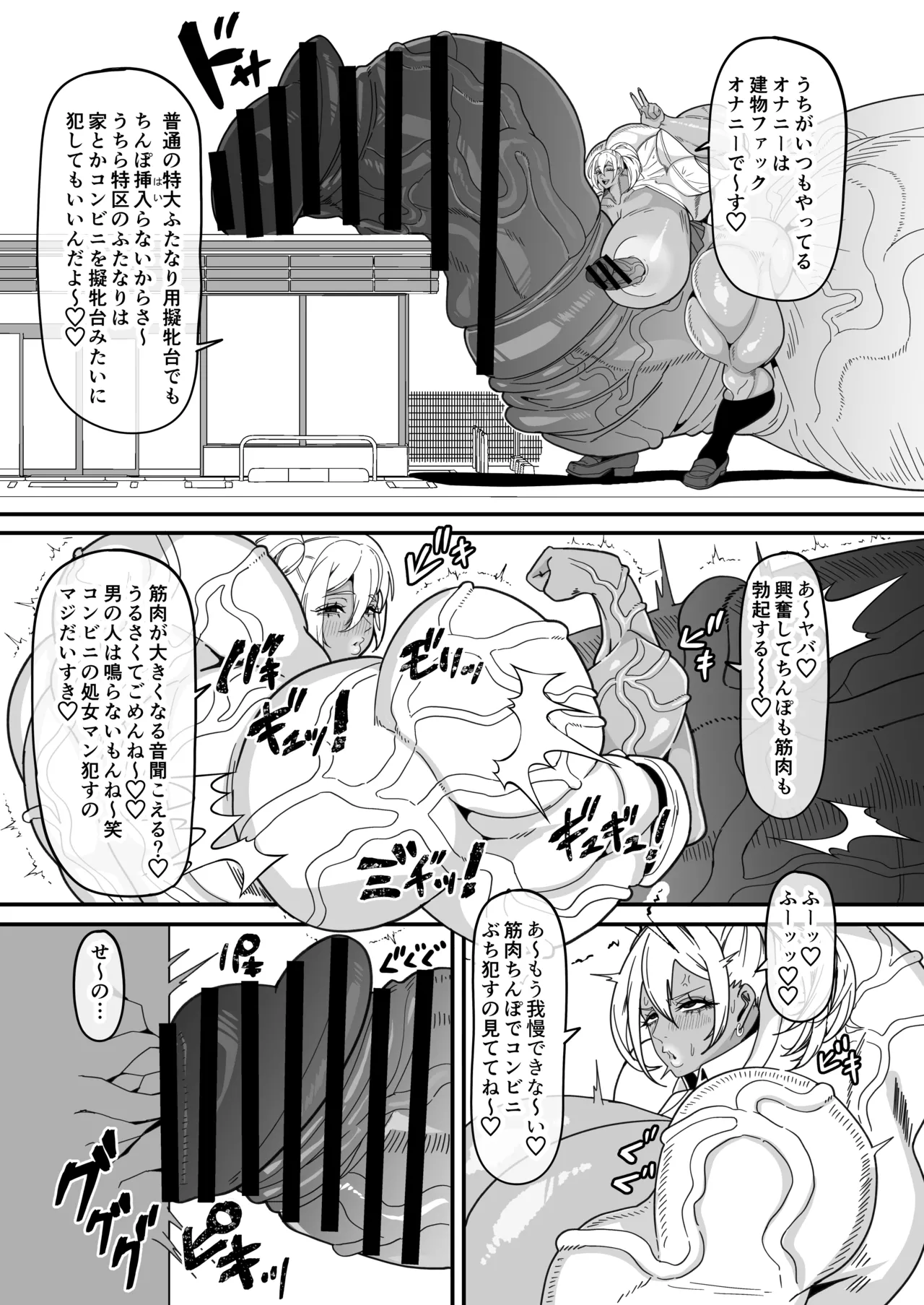ふたなり特区調査報告書 Page.14