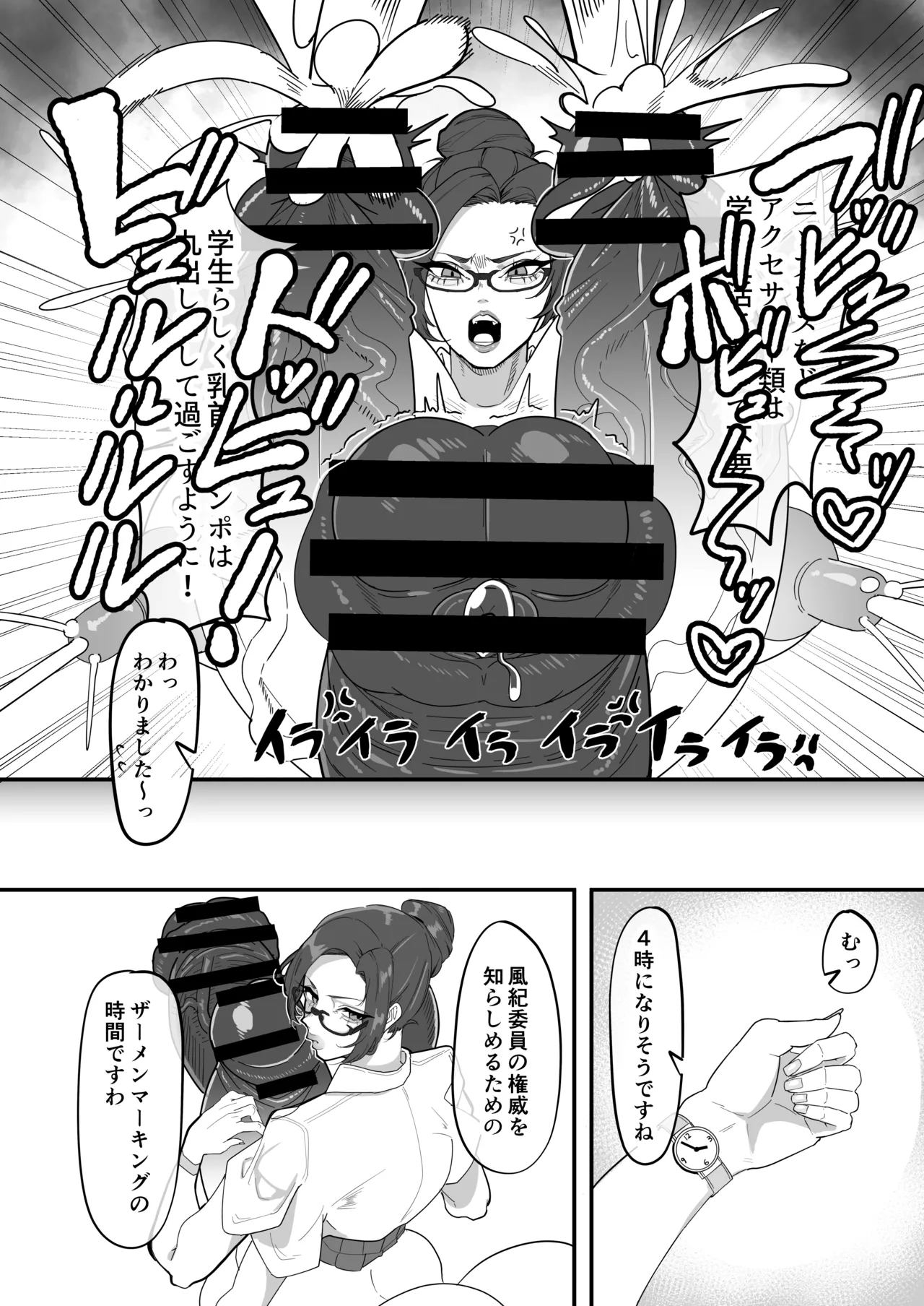 ふたなり特区調査報告書 Page.19