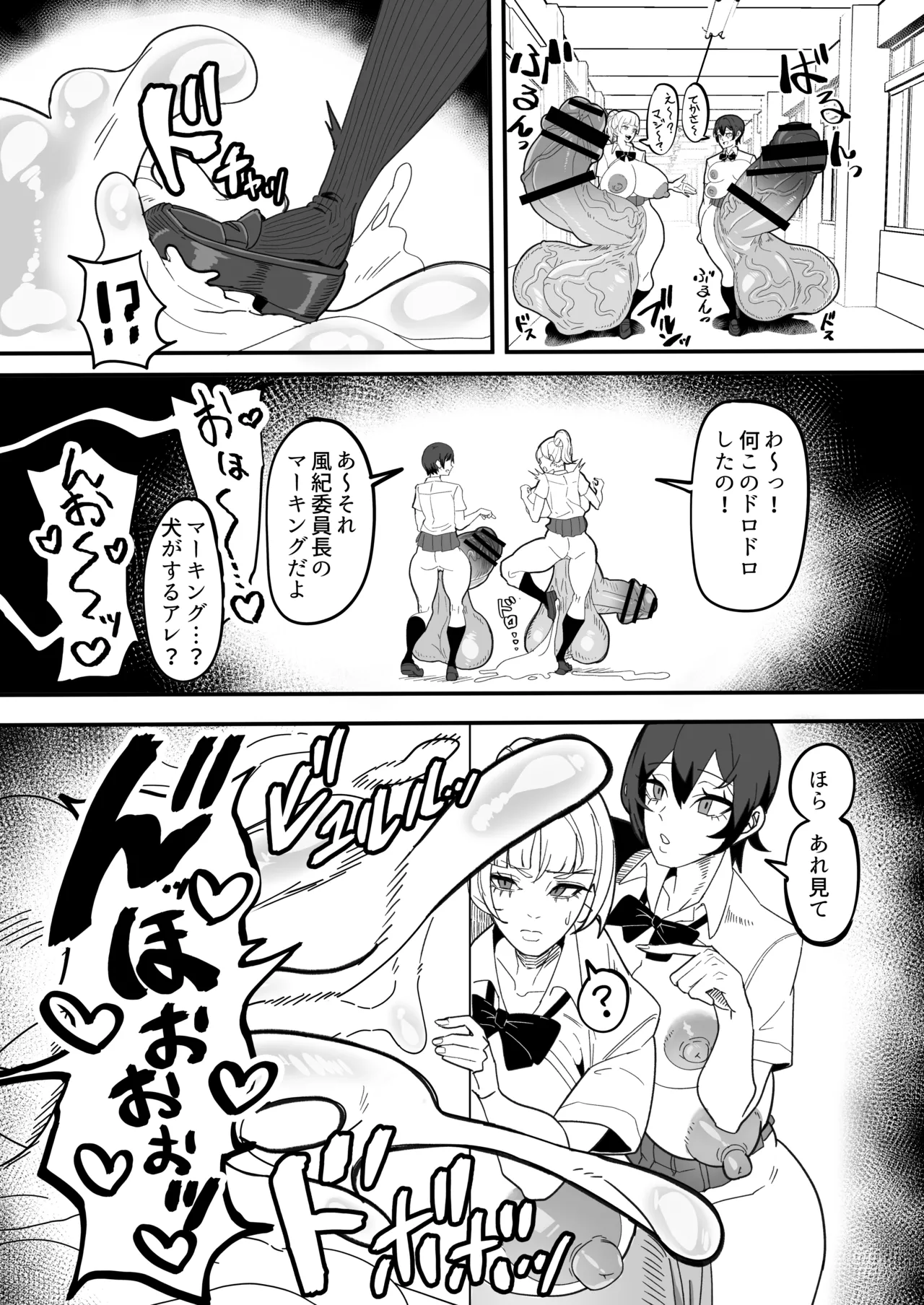 ふたなり特区調査報告書 Page.20