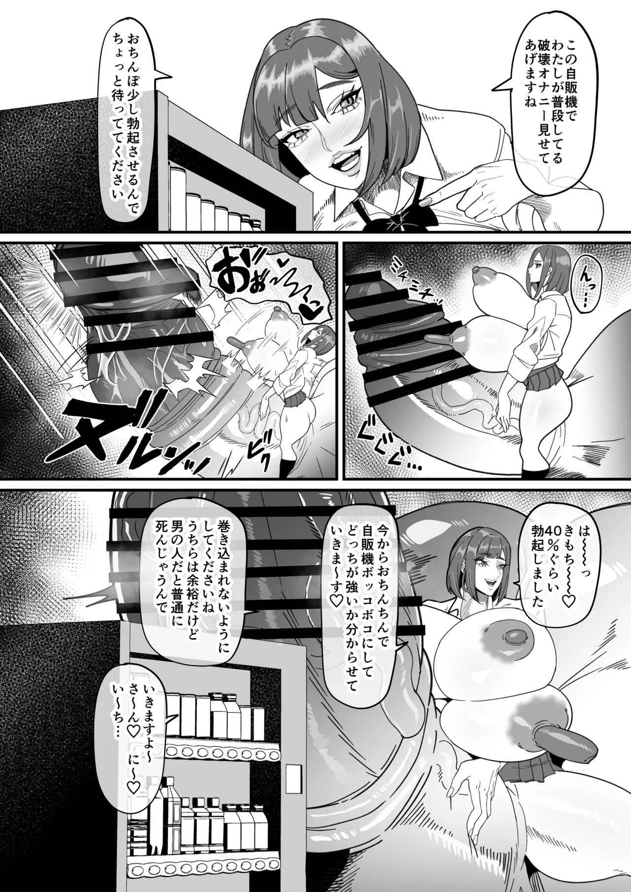 ふたなり特区調査報告書 Page.3