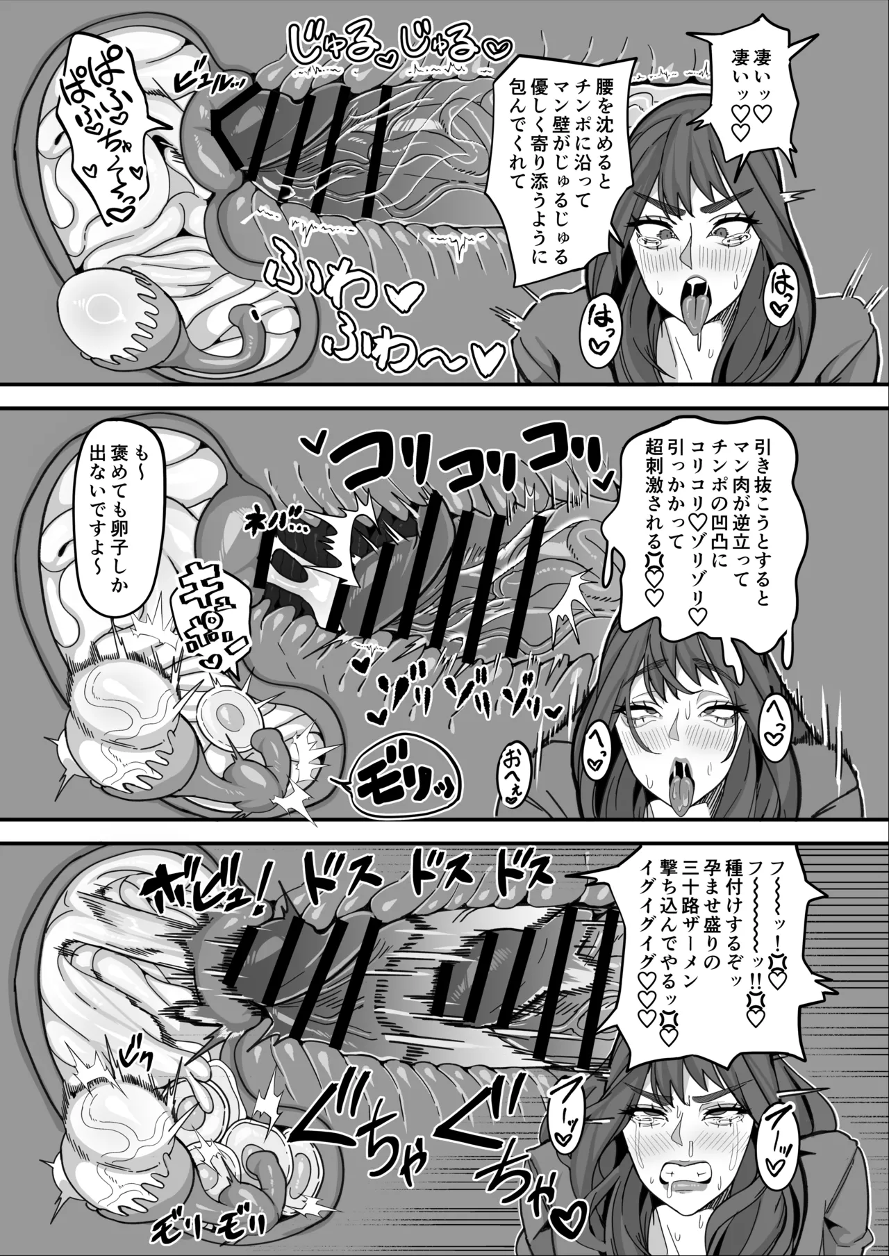 ふたなり特区調査報告書 Page.30