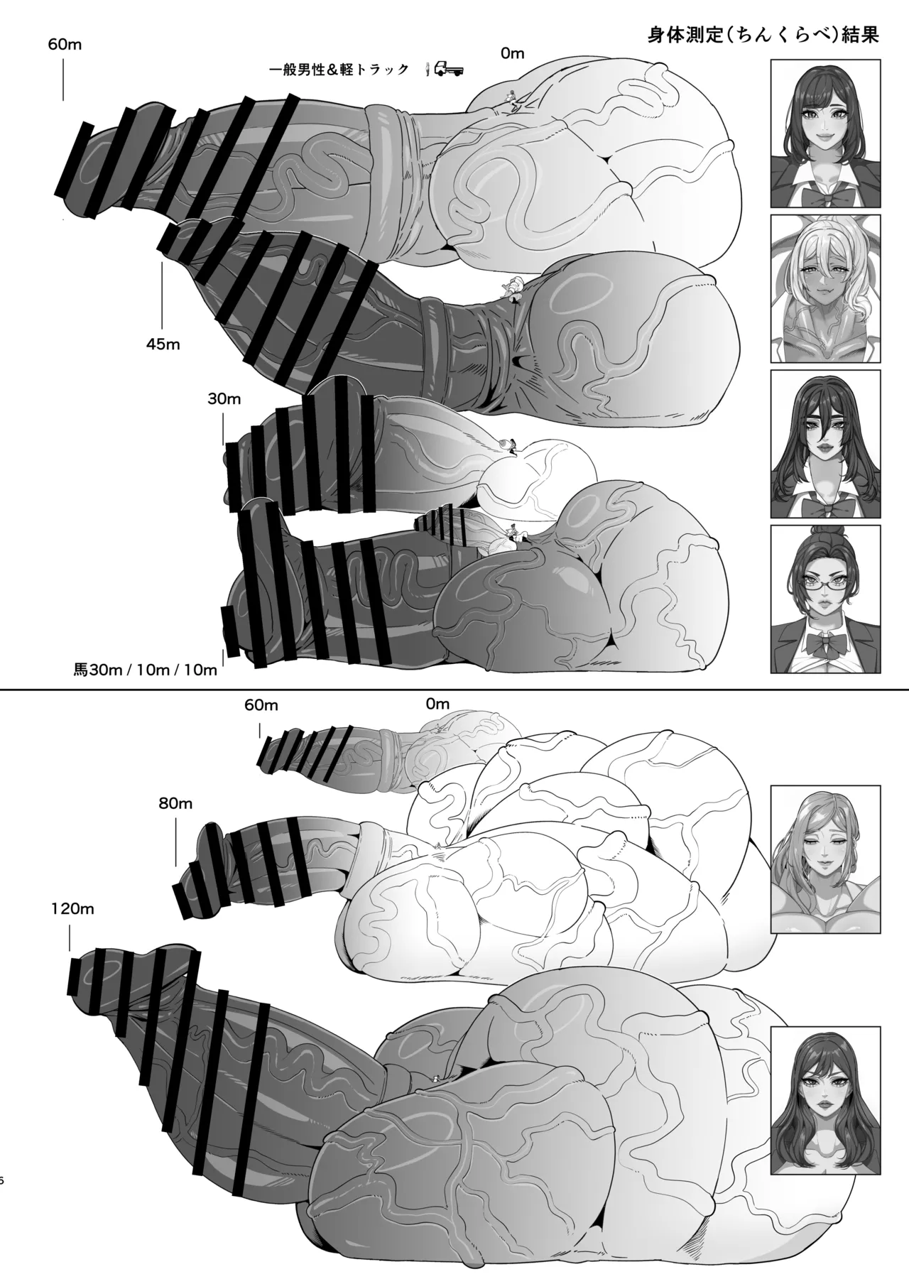 ふたなり特区調査報告書 Page.39