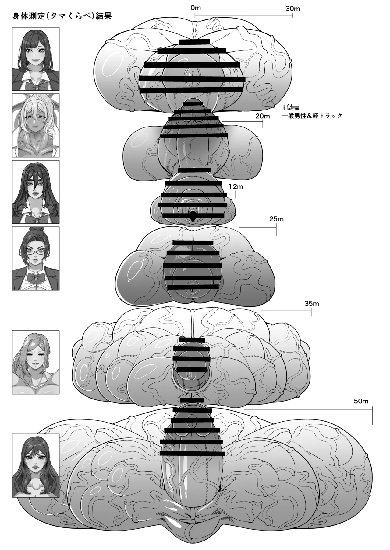 ふたなり特区調査報告書 Page.40