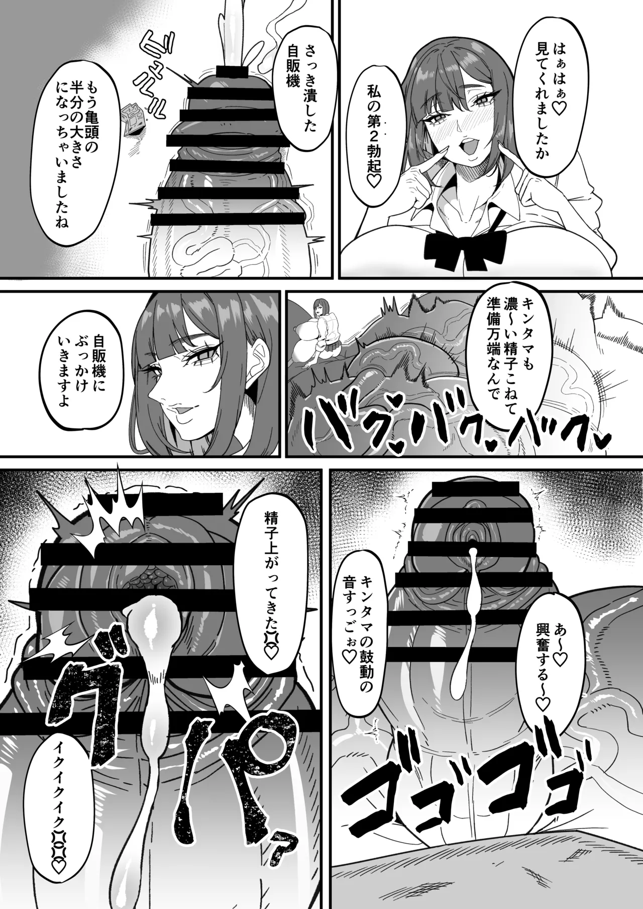 ふたなり特区調査報告書 Page.6