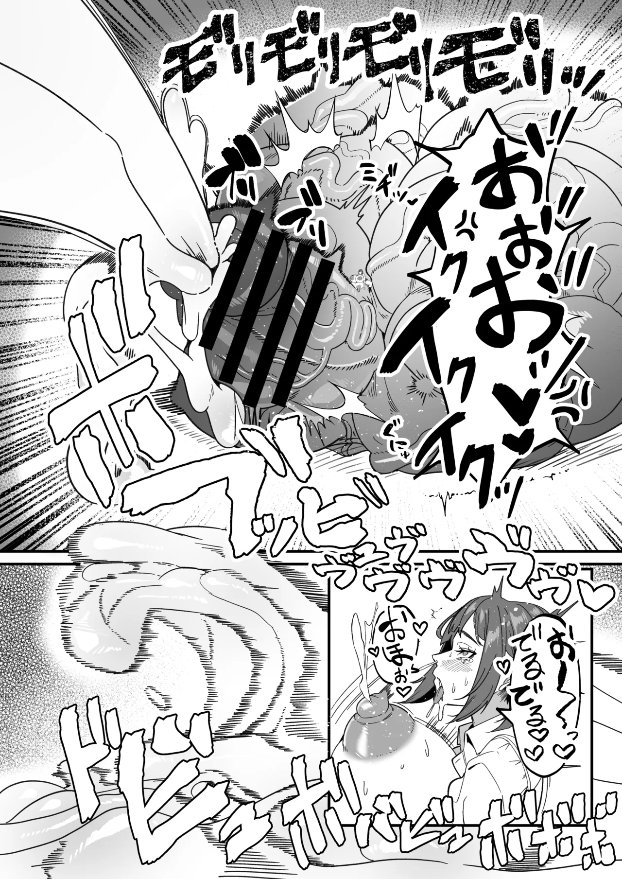 ふたなり特区調査報告書 Page.7