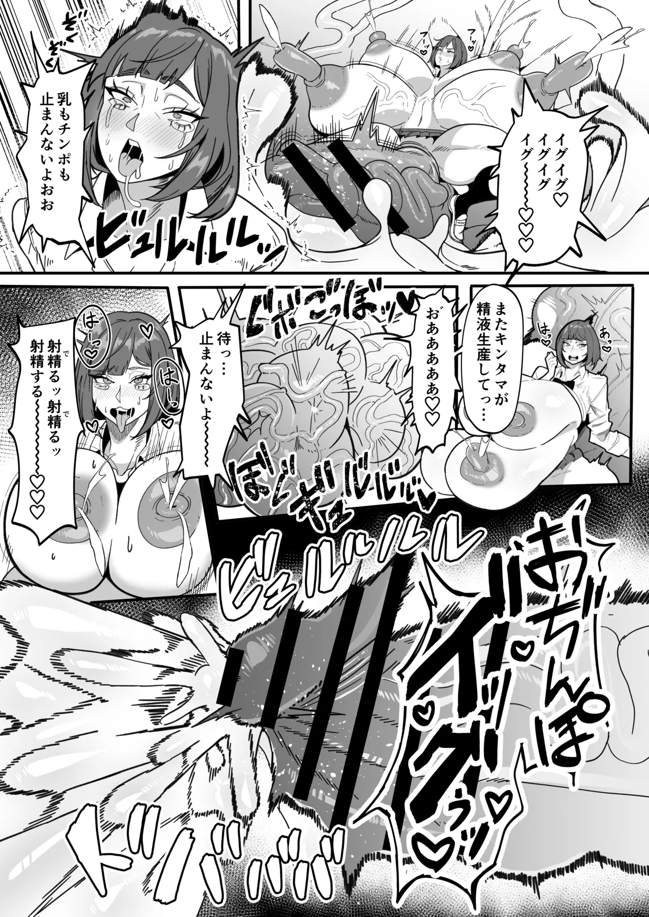 ふたなり特区調査報告書 Page.8