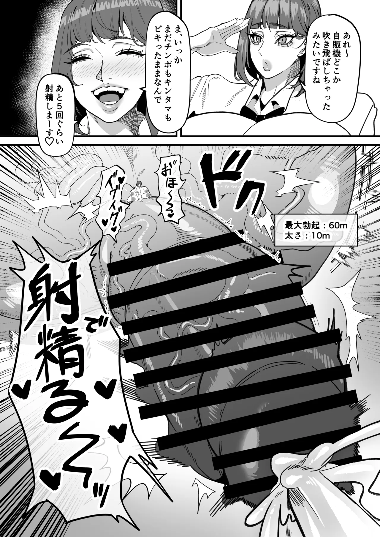 ふたなり特区調査報告書 Page.9