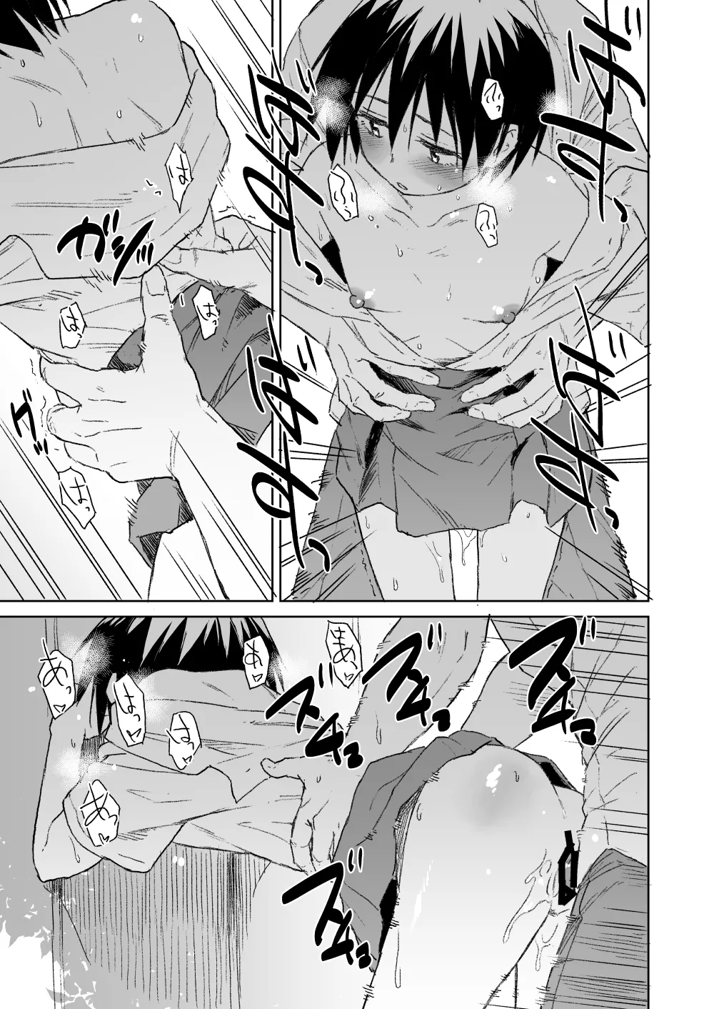 虫好き先輩スケベ漫画 Page.3