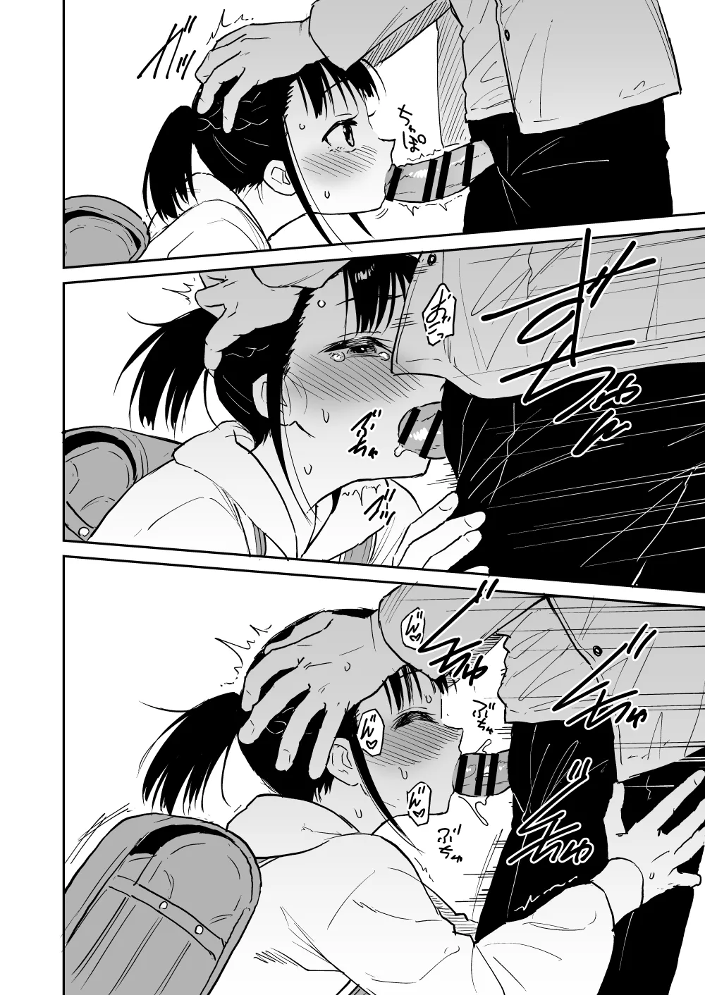 ロリイラマまんが Page.4