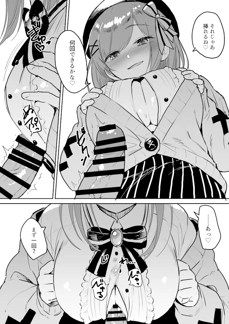 鈴原るるの着衣パイズリ