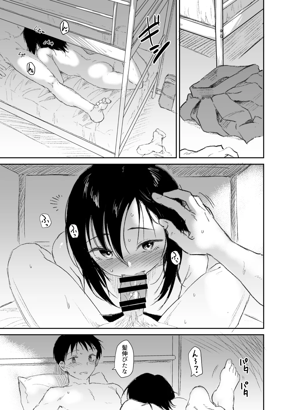 ひみつの自由研究自宅アフター