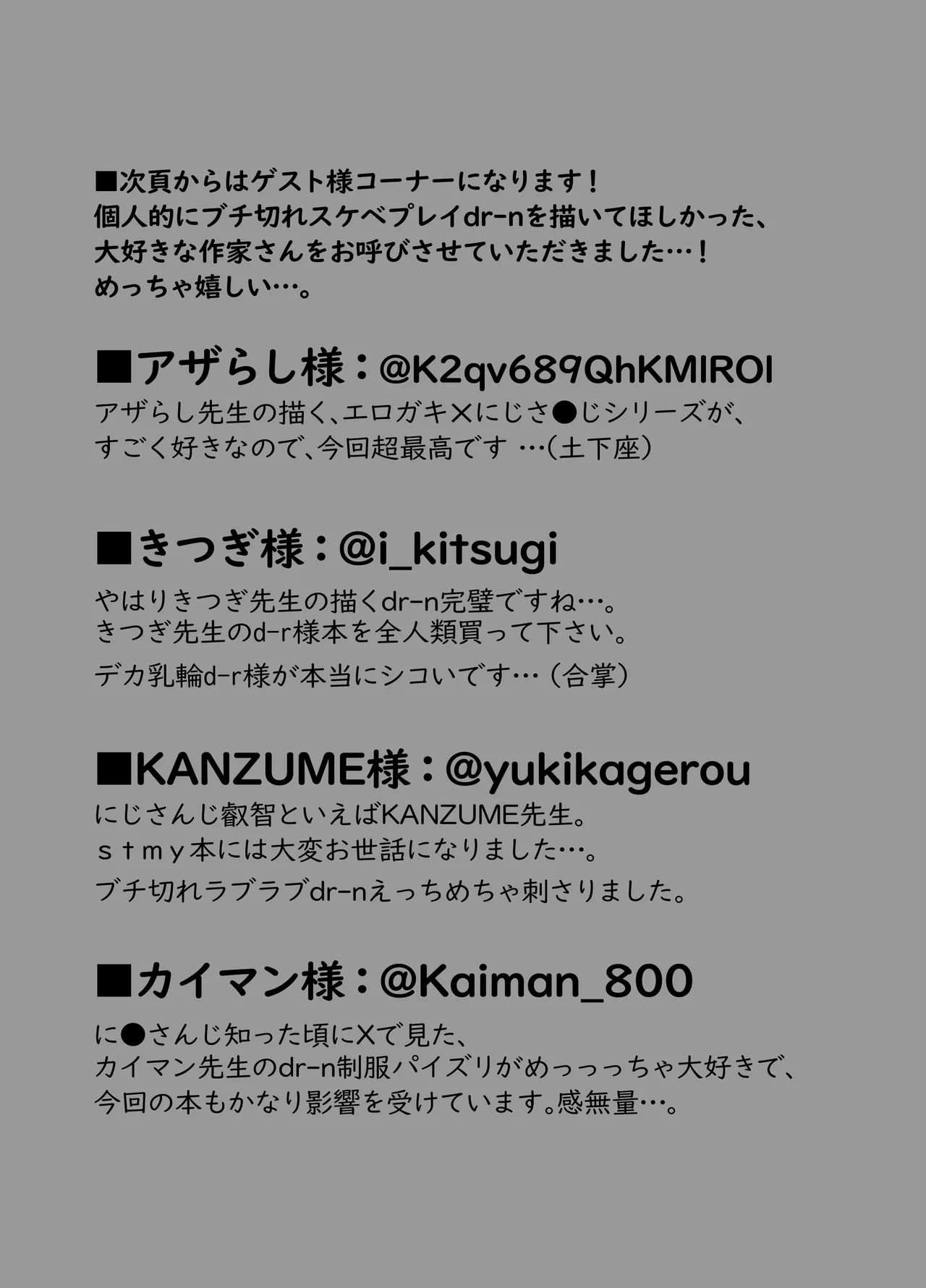 めーぷるあふたーすくーる Page.18