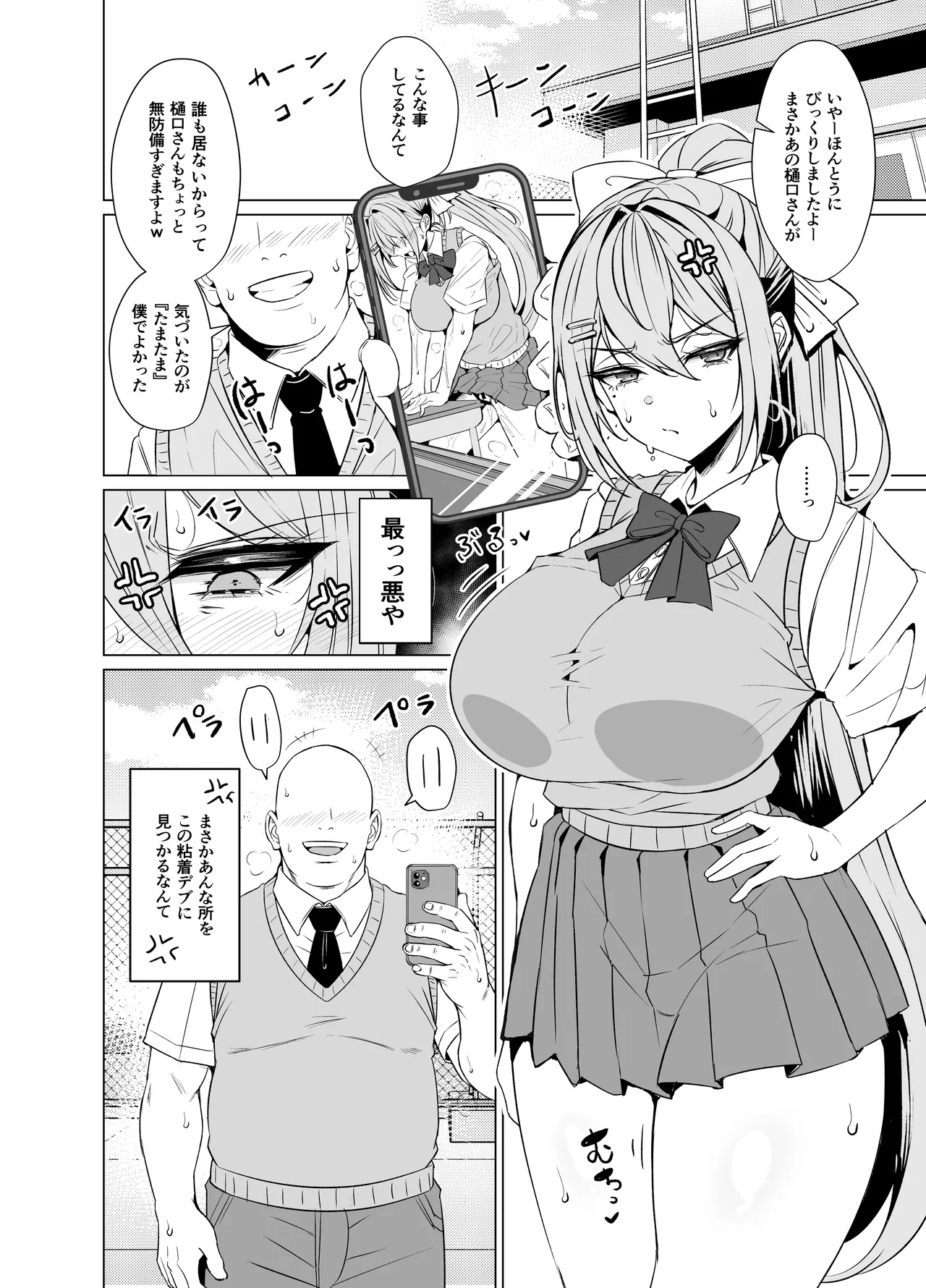 めーぷるあふたーすくーる Page.3