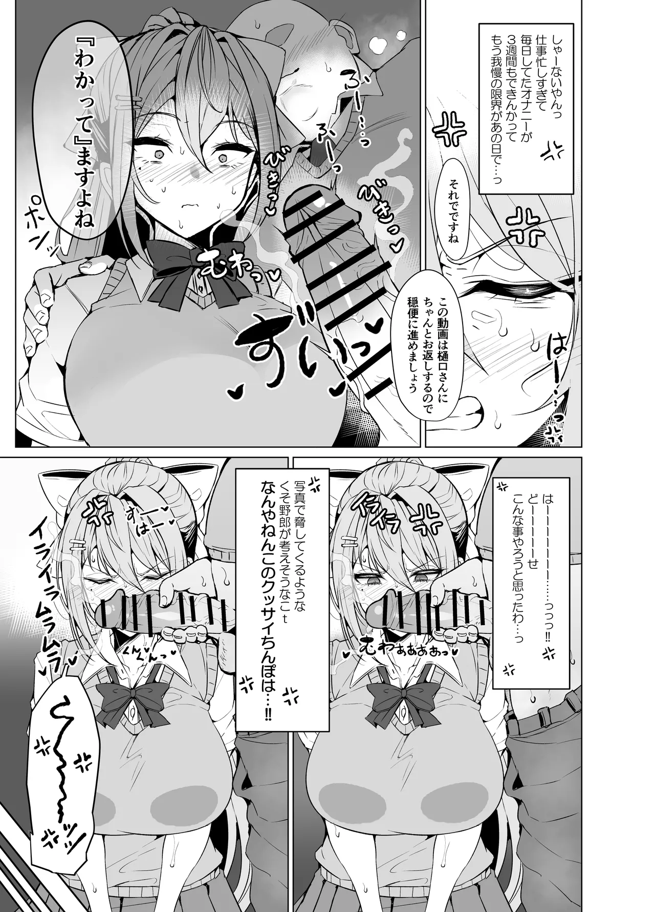 めーぷるあふたーすくーる Page.4