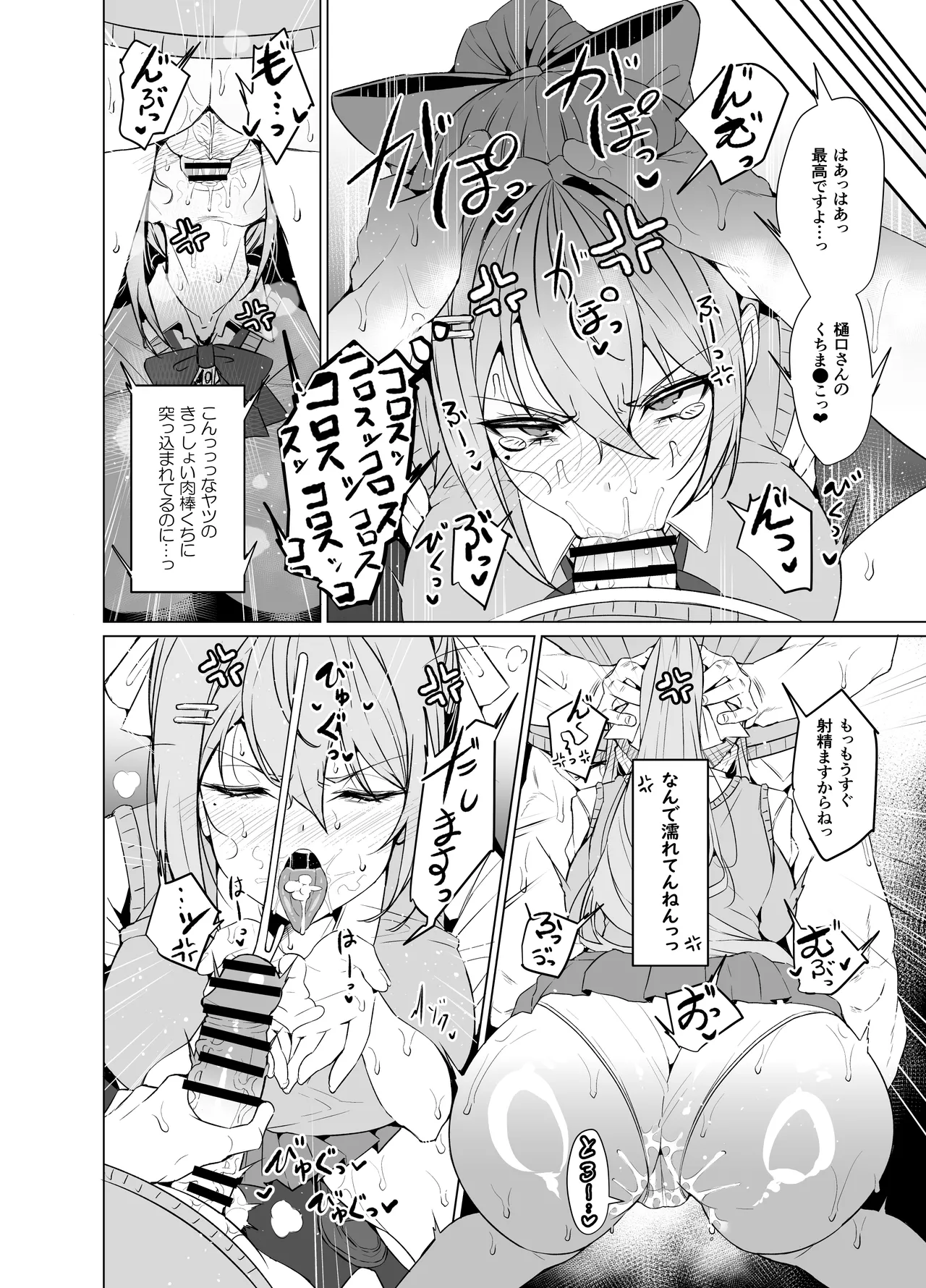 めーぷるあふたーすくーる Page.5