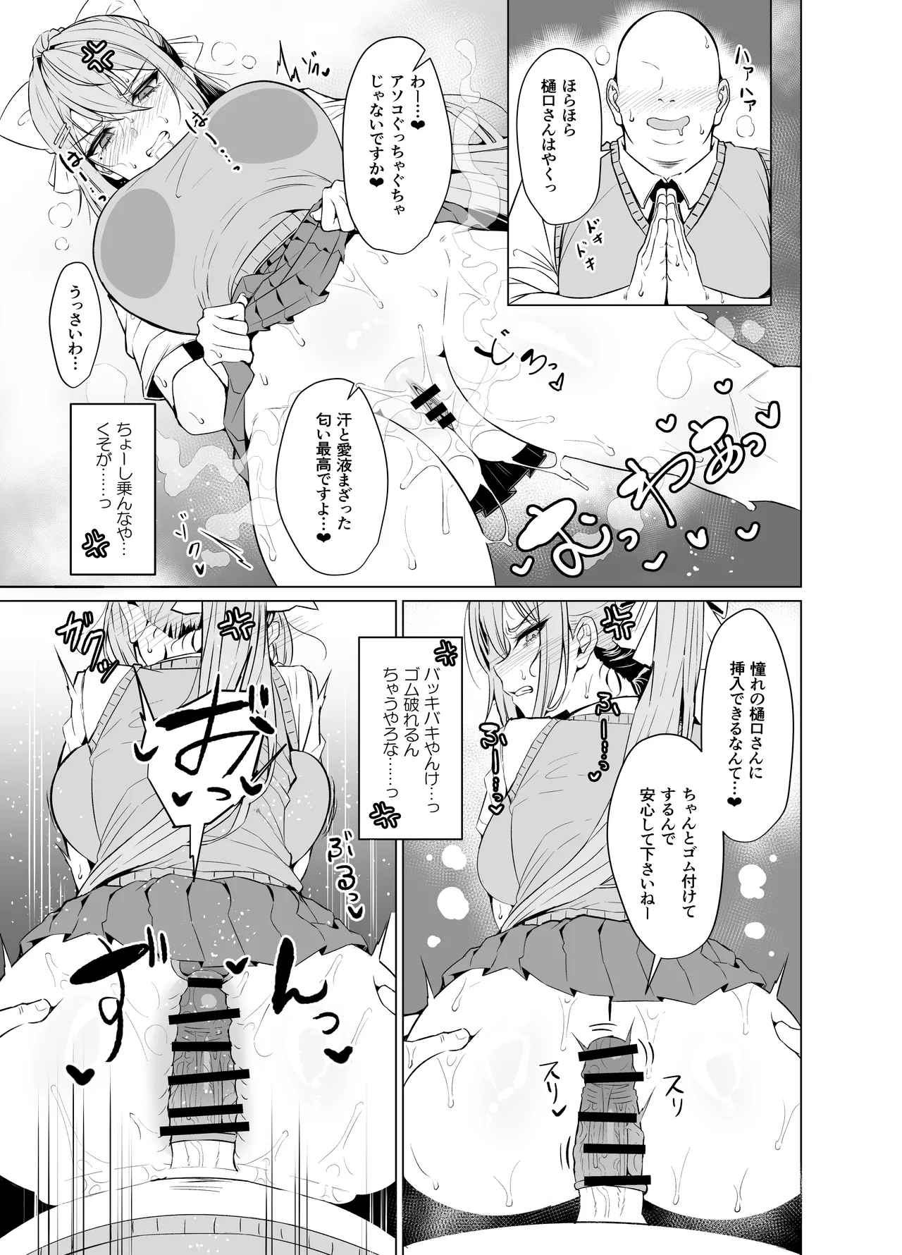 めーぷるあふたーすくーる Page.6