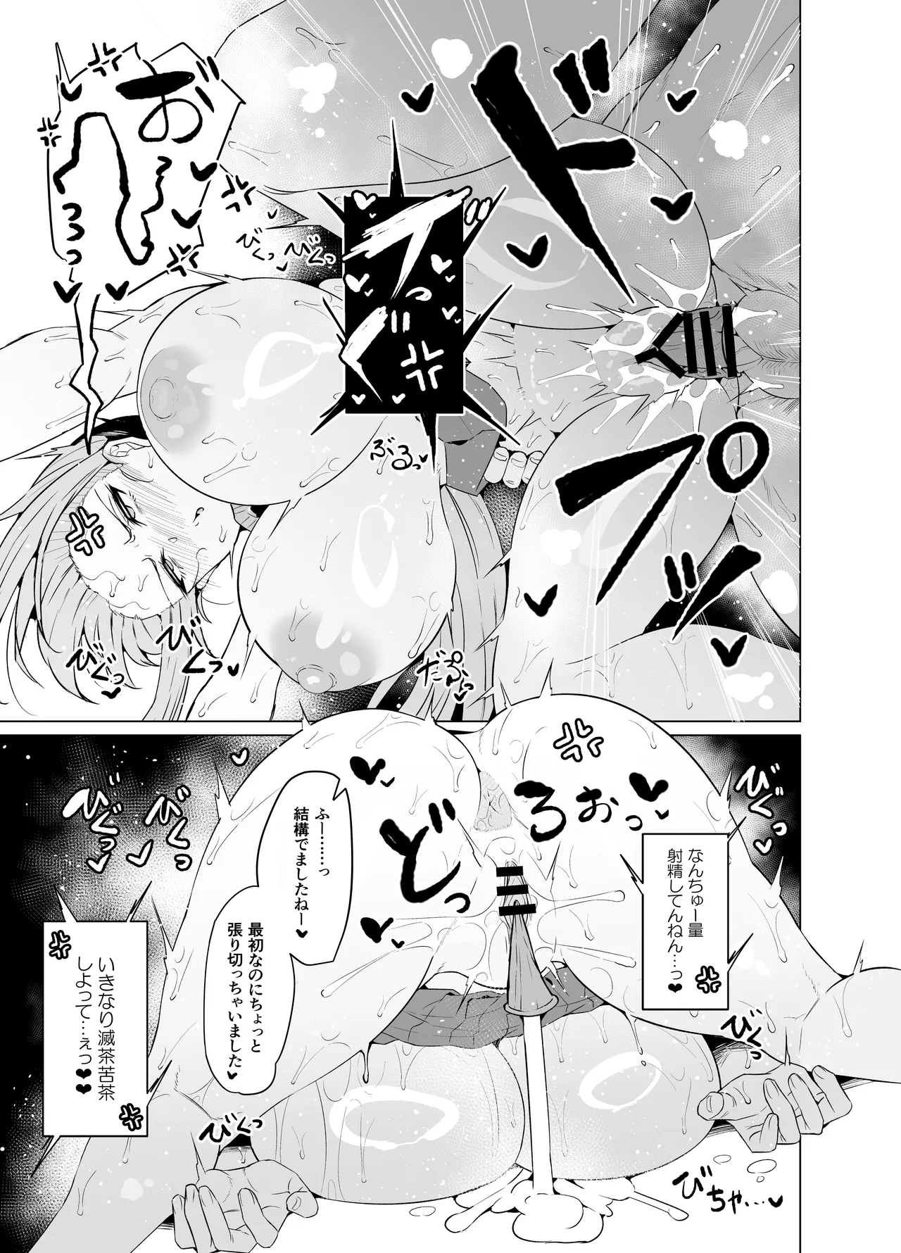 めーぷるあふたーすくーる Page.8