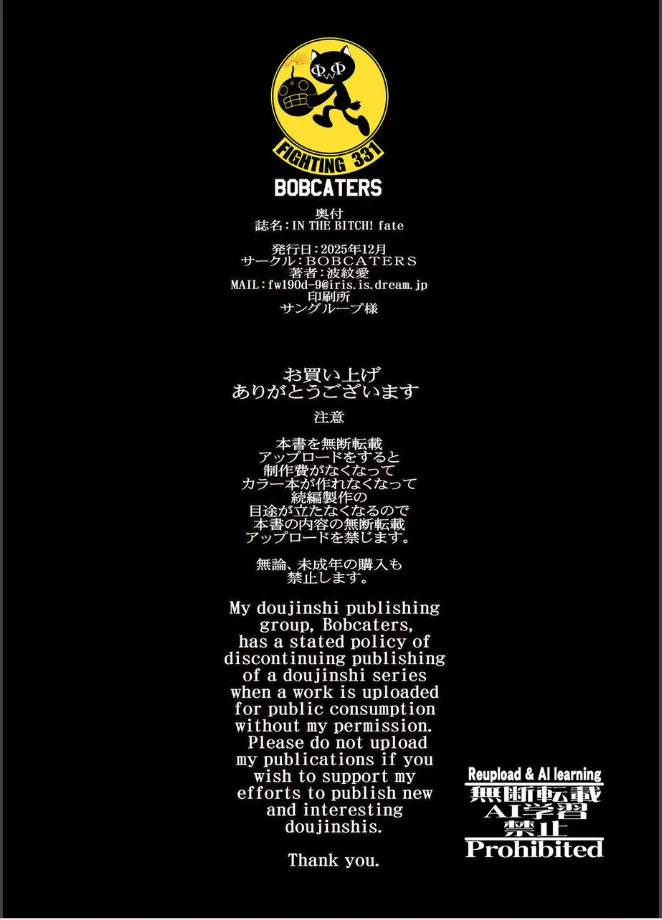 IN THE BITCH! fate Page.16