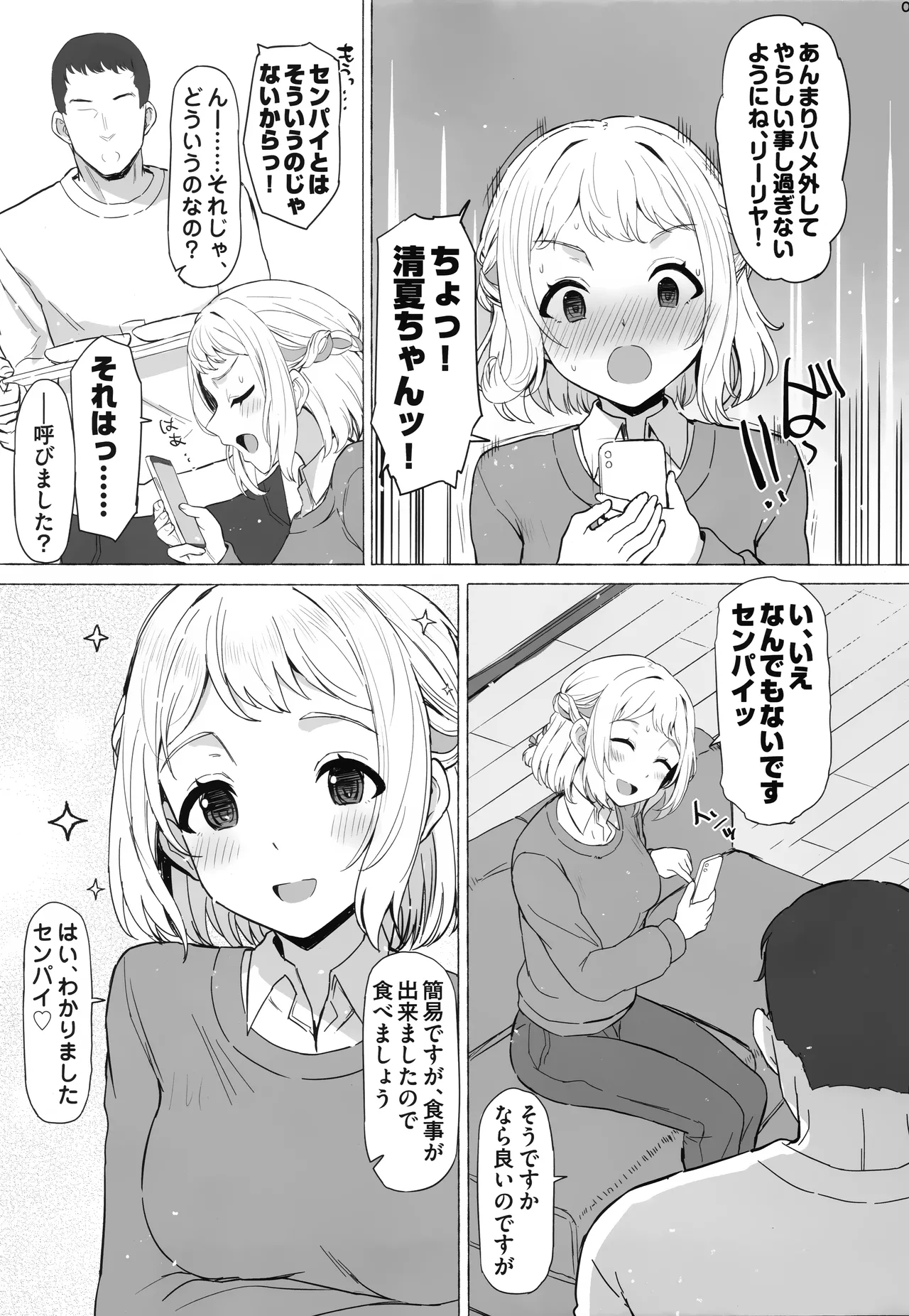 ほどける Page.4