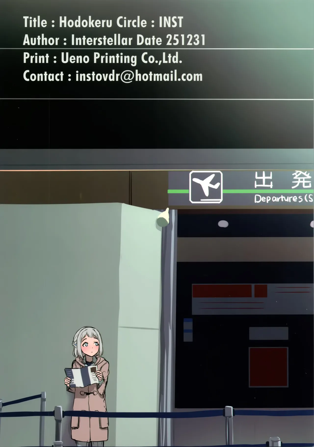 ほどける Page.42