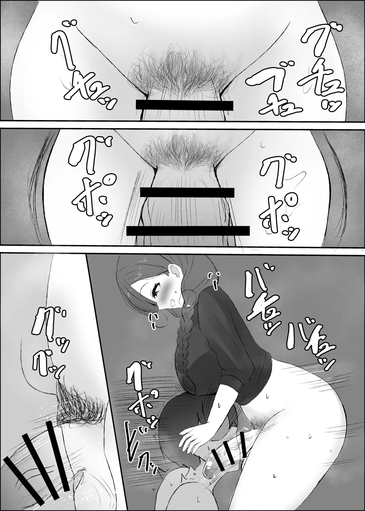 ふたなり人妻と暇つぶし Page.13