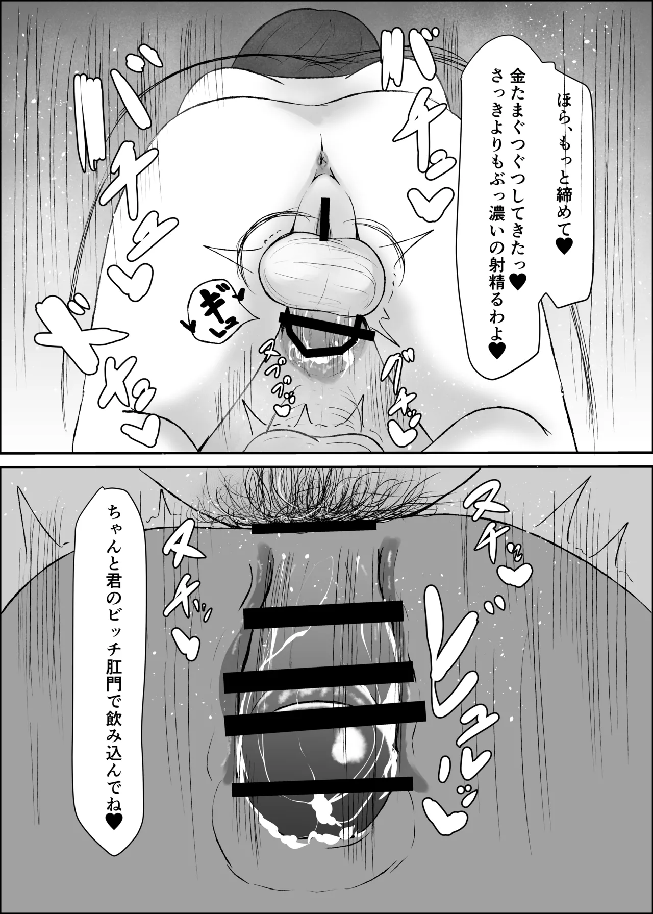 ふたなり人妻と暇つぶし Page.32