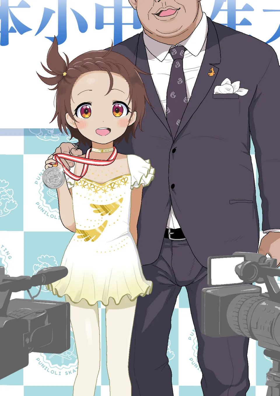 いのりちゃんの秘密のレッスン Page.11