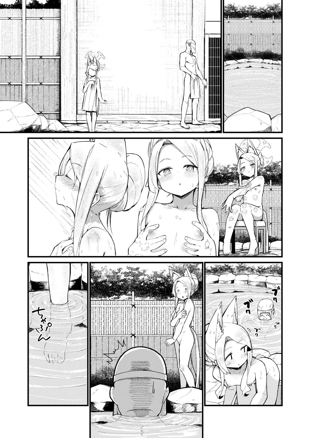 本当の私 Page.25