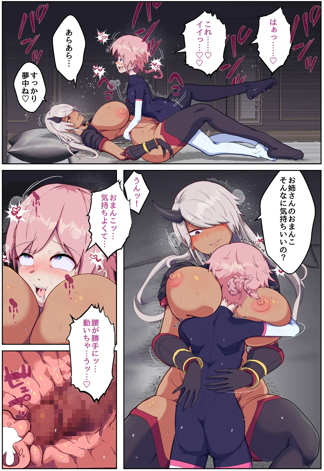 装甲少年-ショタ化したヒロインは敵の幹部とおねショタH♡ Page.27