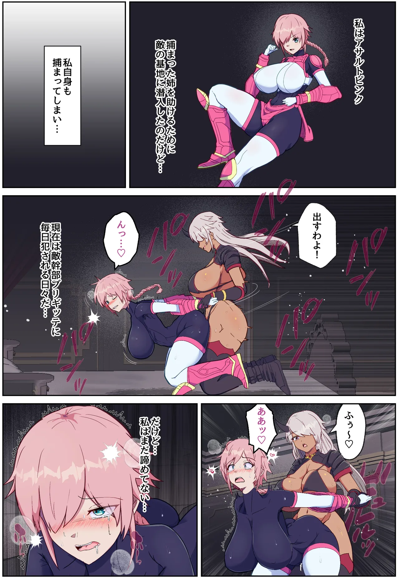 装甲少年-ショタ化したヒロインは敵の幹部とおねショタH♡ Page.4