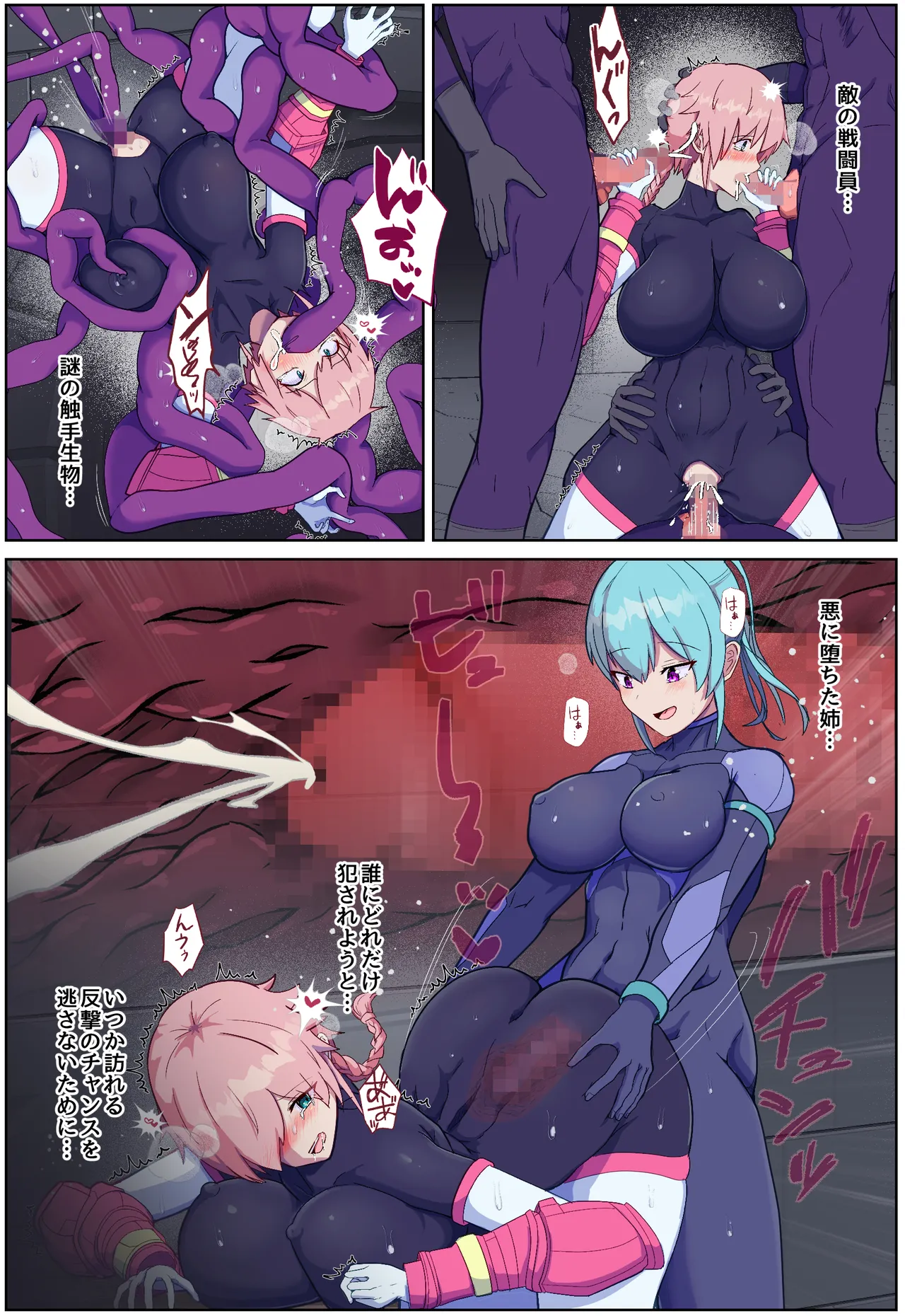 装甲少年-ショタ化したヒロインは敵の幹部とおねショタH♡ Page.5