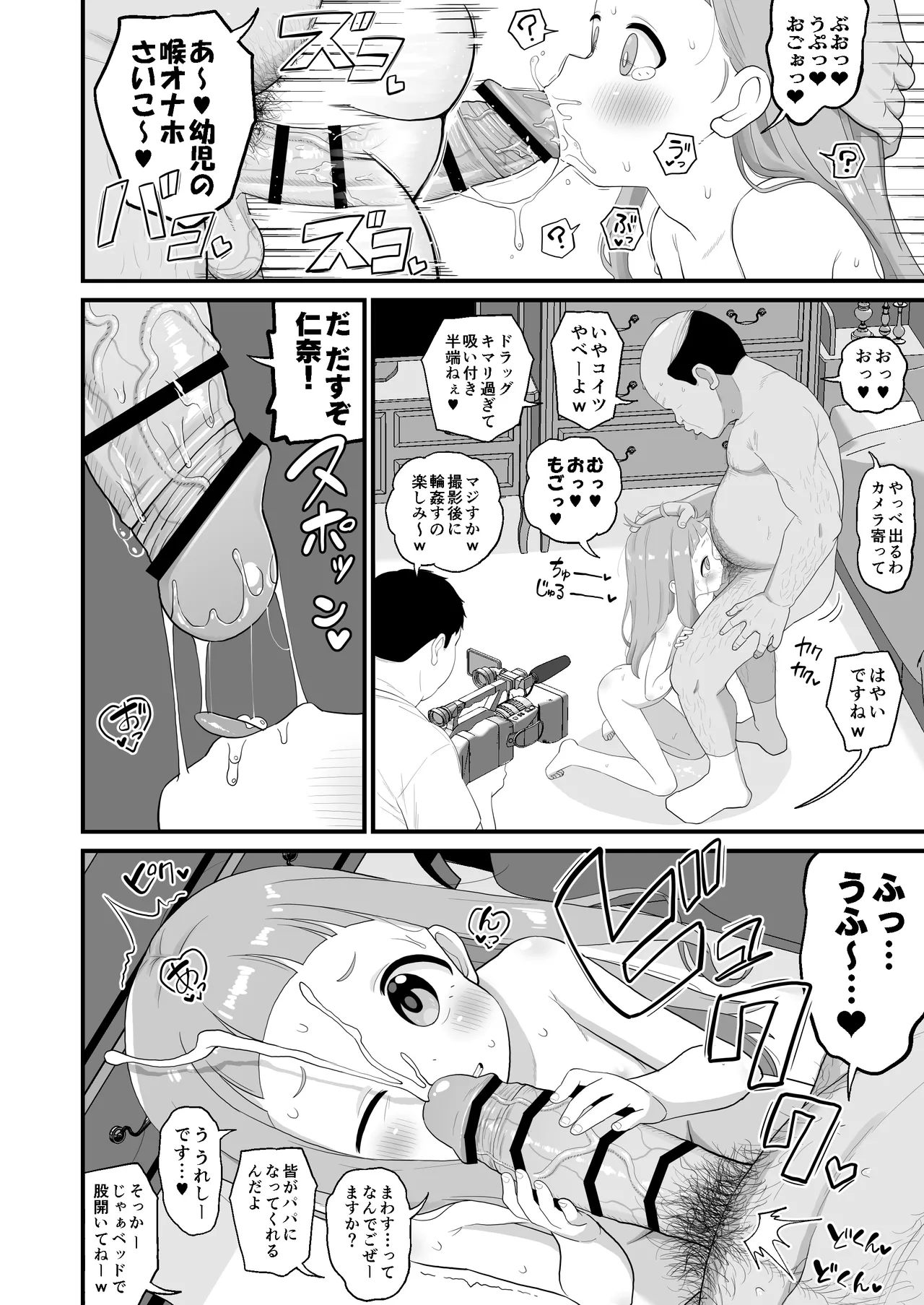 U149仁奈マンガ Page.4