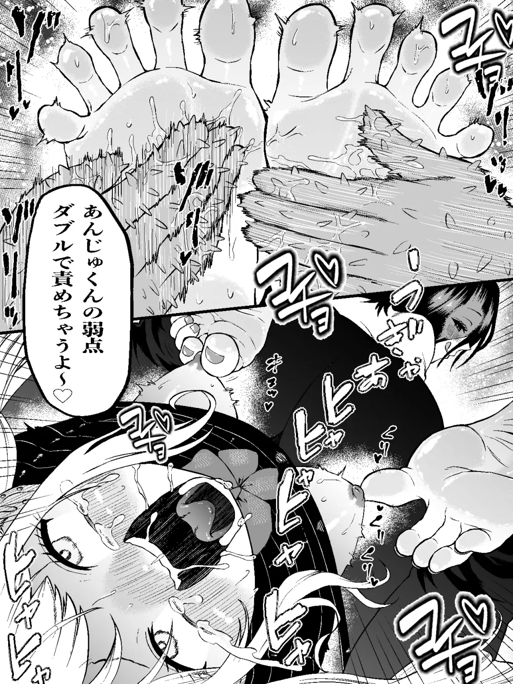 生意気ギャルあんじゅ徹底わからせくすぐり指導2 ～さらに執拗な腋・乳首・足裏三点攻め～ Page.21