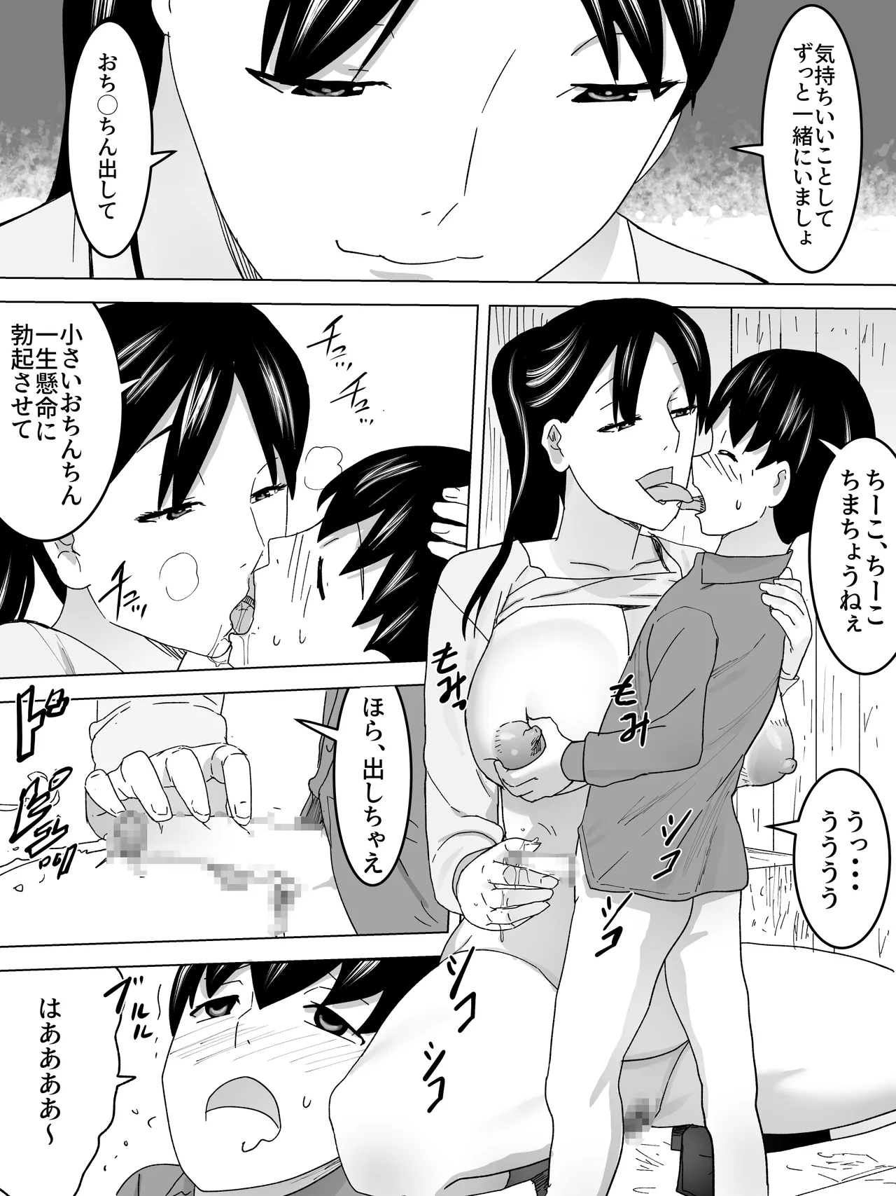 かくれんぼ女子便所 Page.17