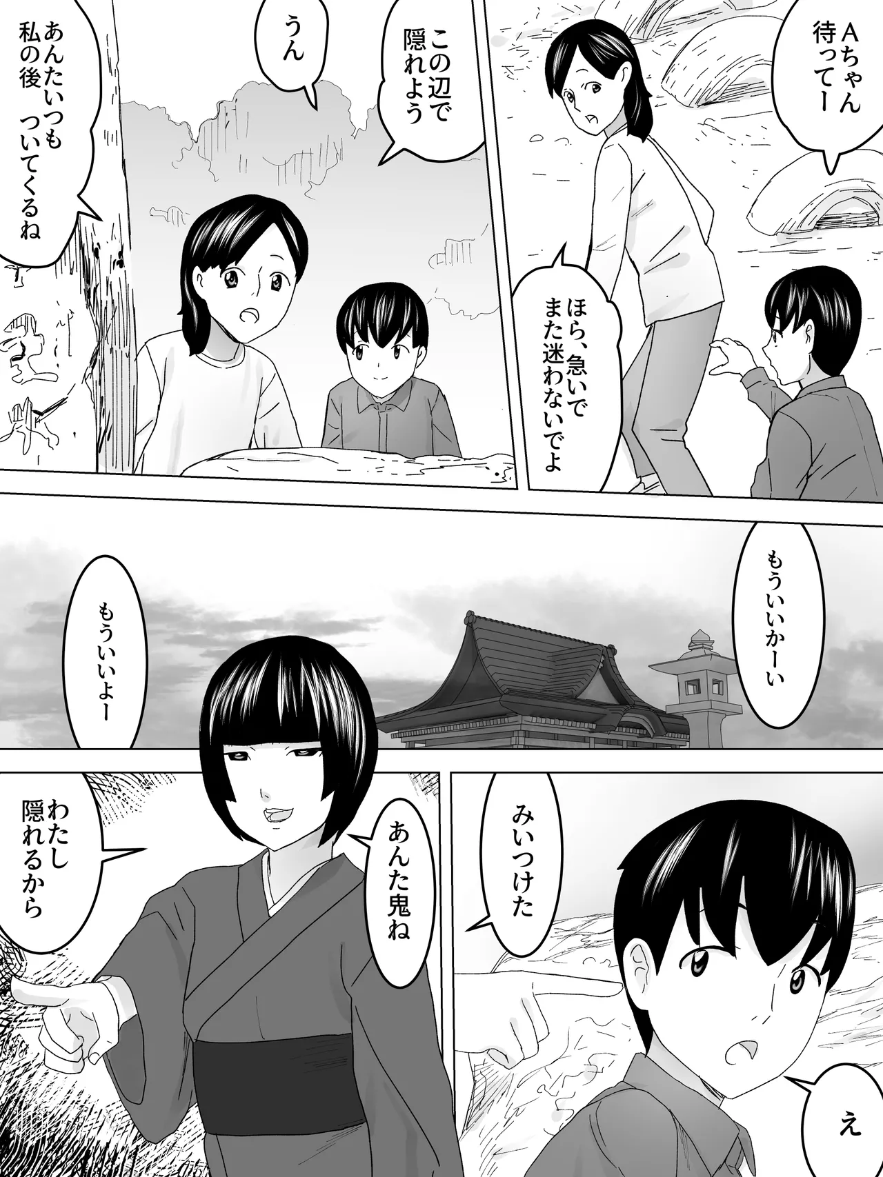 かくれんぼ女子便所 Page.3