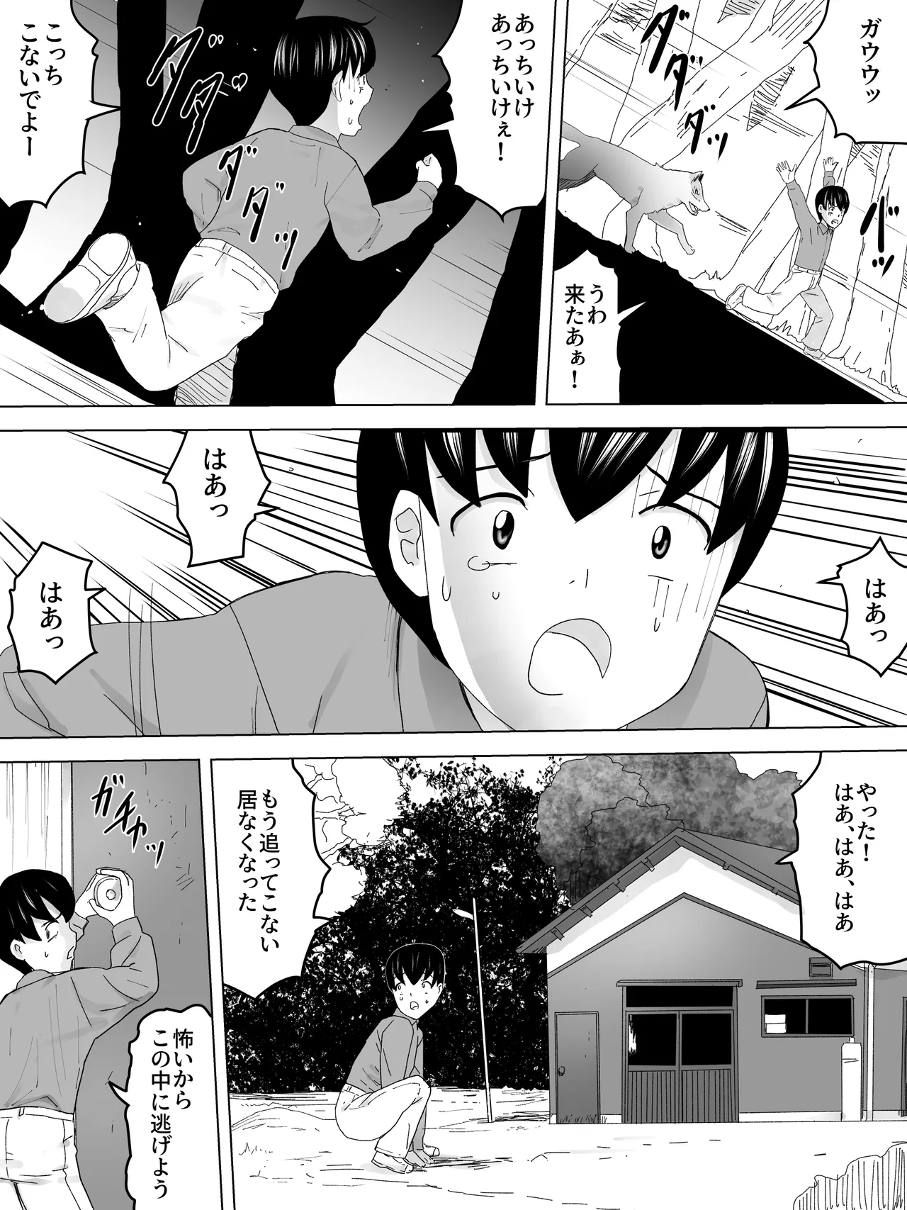 かくれんぼ女子便所 Page.7