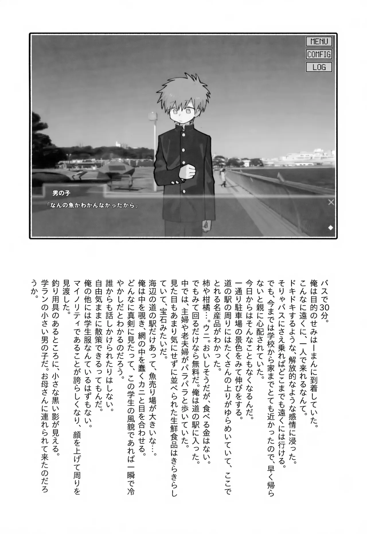 トモダチ for a week こうりゃくのほん Page.19