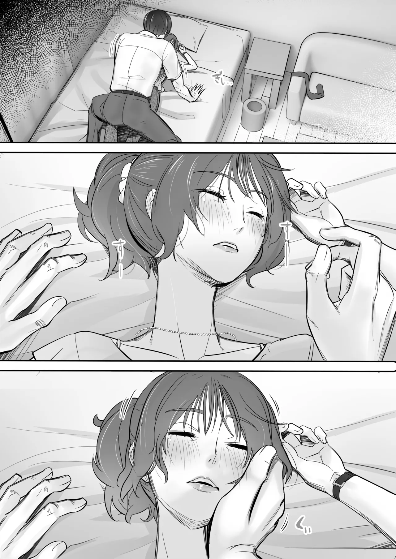 空から天使が降りてきた Page.18