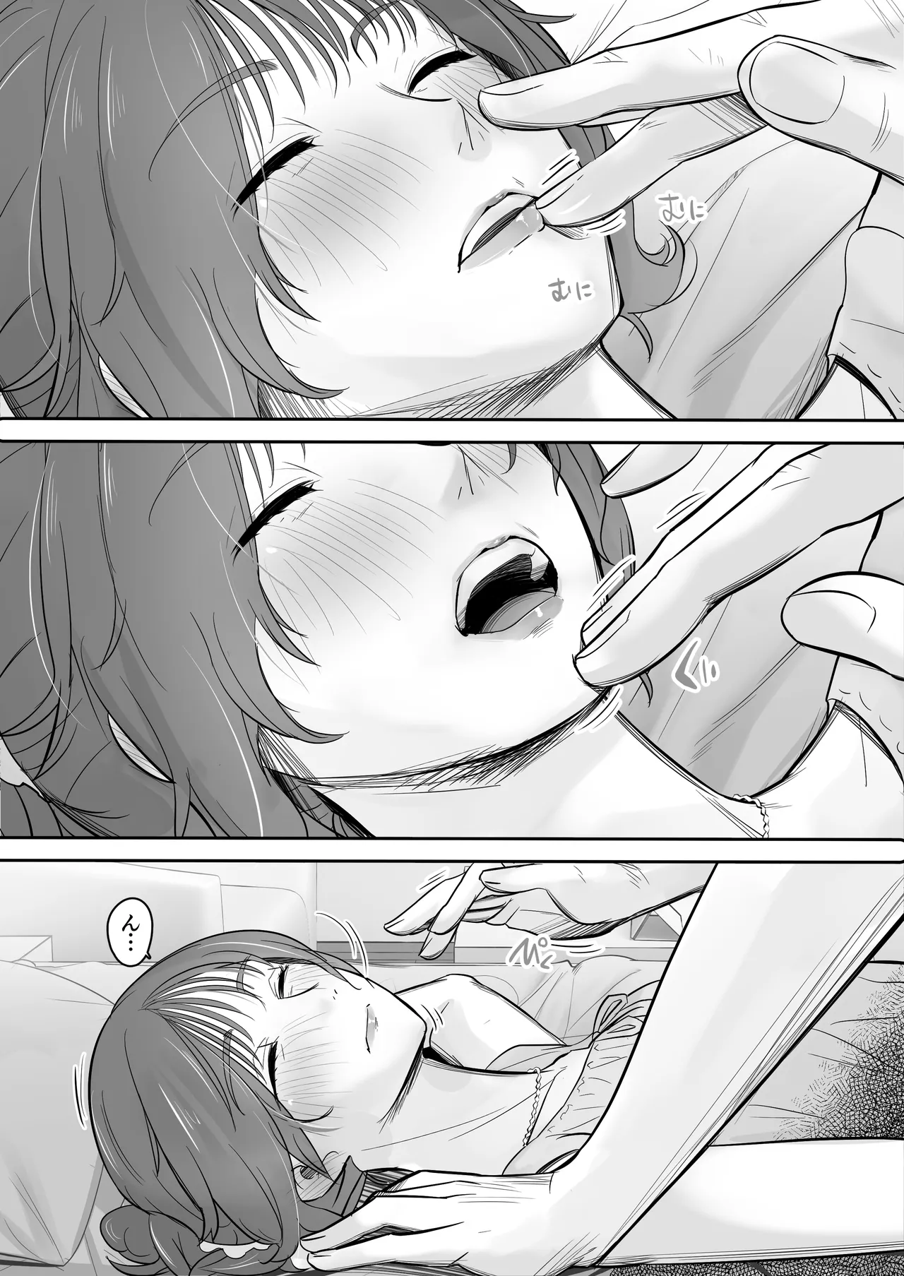 空から天使が降りてきた Page.19