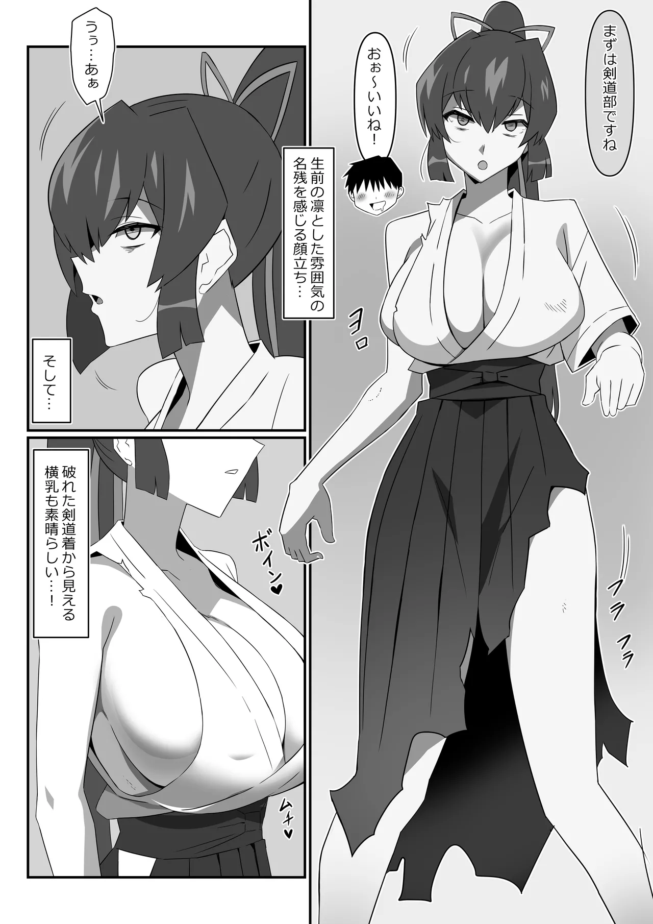 ゾンビハーレムライフ～抗体持ちの俺と爆乳ゾンビ～ 12 Page.15