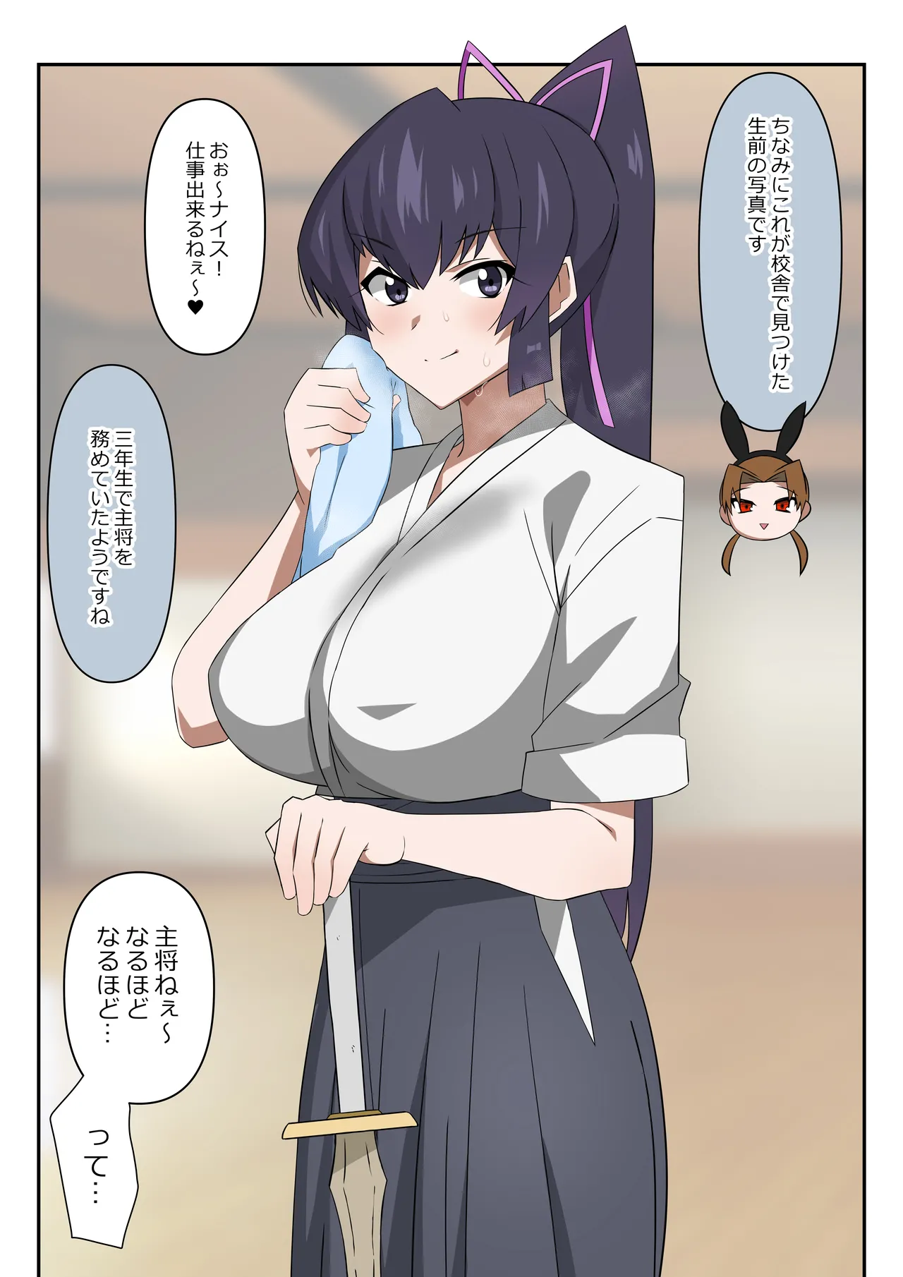 ゾンビハーレムライフ～抗体持ちの俺と爆乳ゾンビ～ 12 Page.16