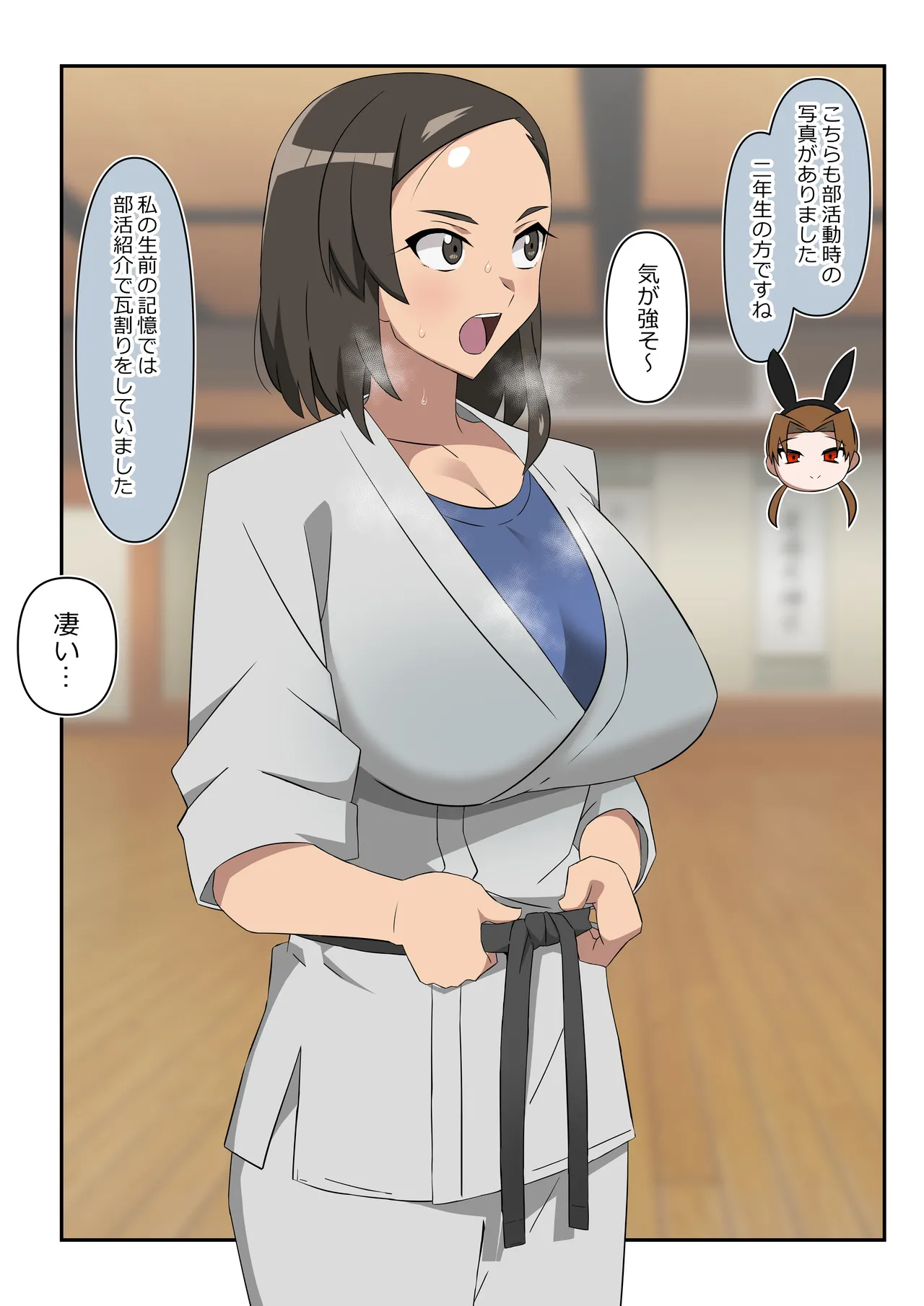 ゾンビハーレムライフ～抗体持ちの俺と爆乳ゾンビ～ 12 Page.22